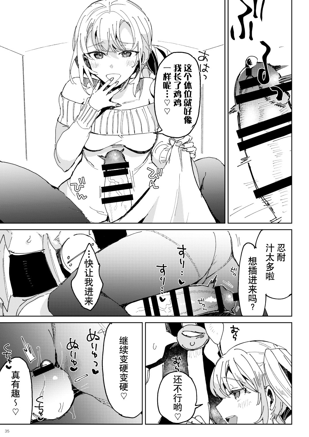 BEACH INVATION!! | 海滩入侵!! page 34 original parody - swimsuit nakadashi hentai manga - read online free