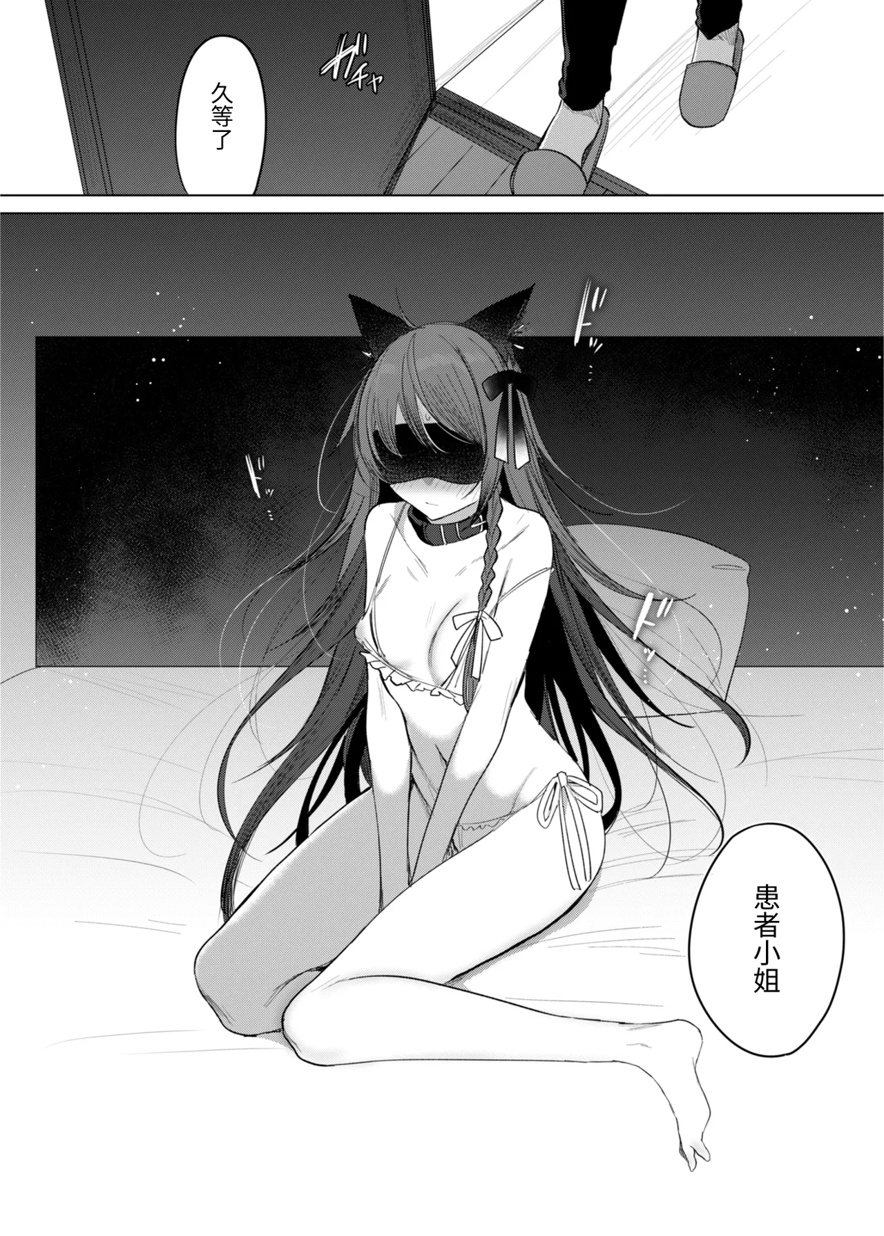 [a.m. (Gozen)] Kanja-san to Sensei - PATIENT & SCHOOL NURSE | 患者小姐與醫生 [Chinese] [星詠失格] [Digital] page 14 original parody - squirting cunnilingus hentai manga - read online free