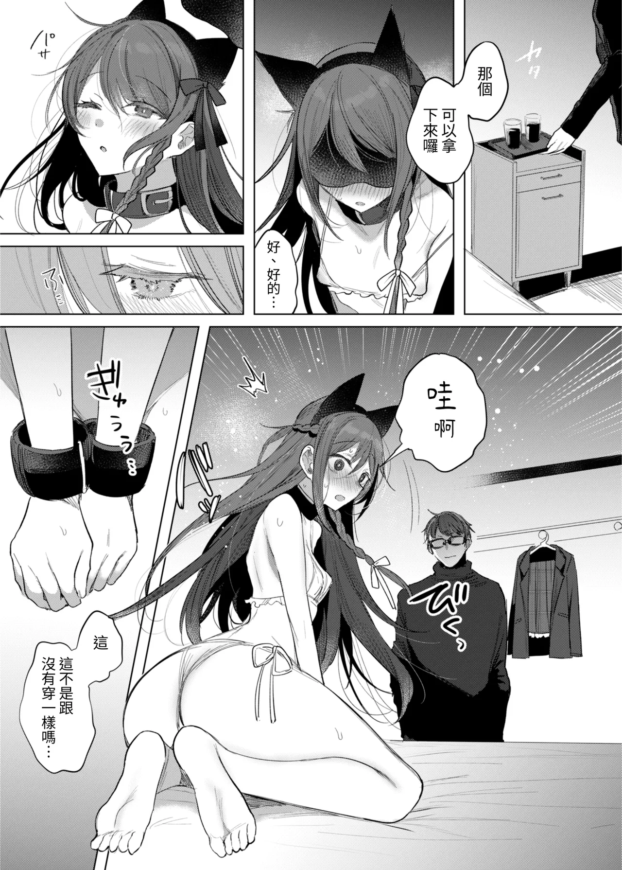 [a.m. (Gozen)] Kanja-san to Sensei - PATIENT & SCHOOL NURSE | 患者小姐與醫生 [Chinese] [星詠失格] [Digital] page 15 original parody - squirting cunnilingus hentai manga - read online free