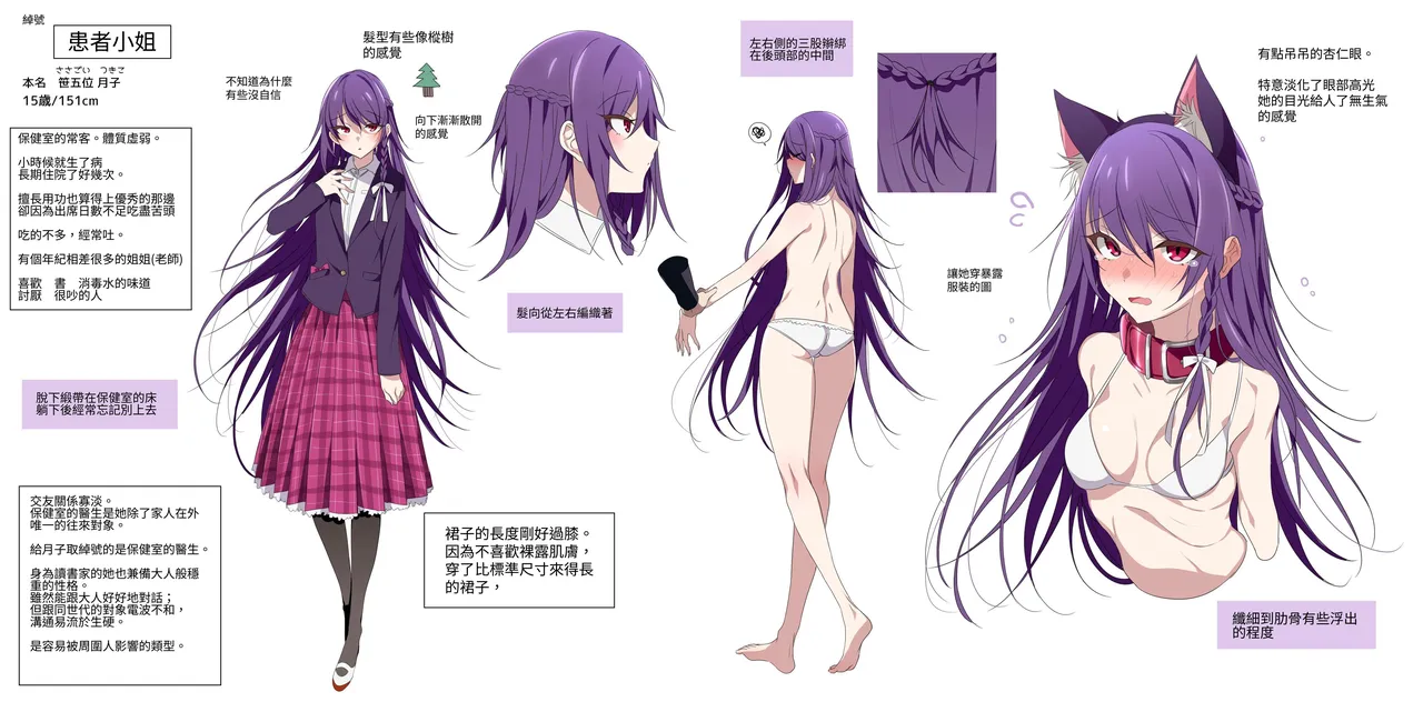 [a.m. (Gozen)] Kanja-san to Sensei - PATIENT & SCHOOL NURSE | 患者小姐與醫生 [Chinese] [星詠失格] [Digital] page 48 original parody - squirting cunnilingus hentai manga - read online free