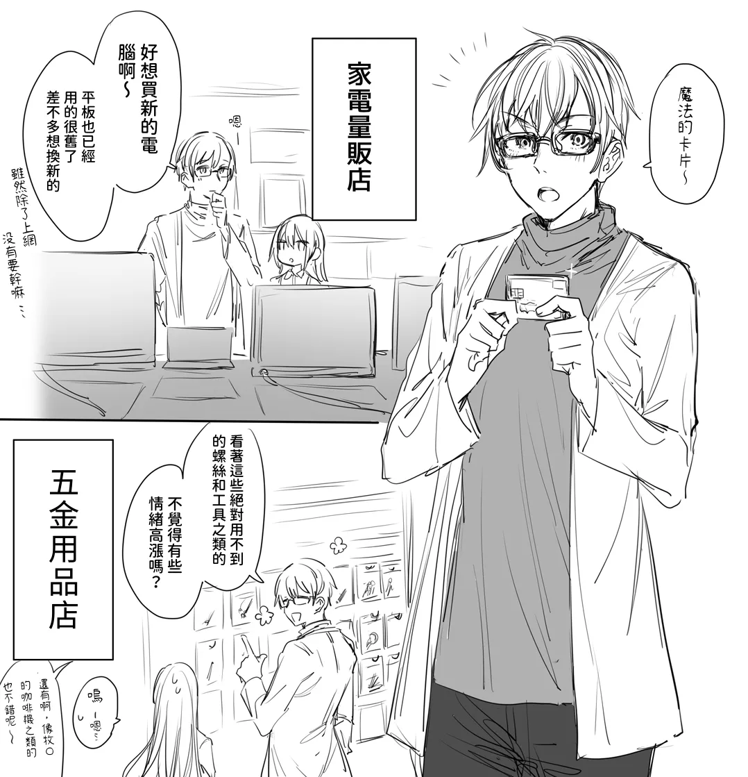 [a.m. (Gozen)] Kanja-san to Sensei - PATIENT & SCHOOL NURSE | 患者小姐與醫生 [Chinese] [星詠失格] [Digital] page 58 original parody - squirting cunnilingus hentai manga - read online free