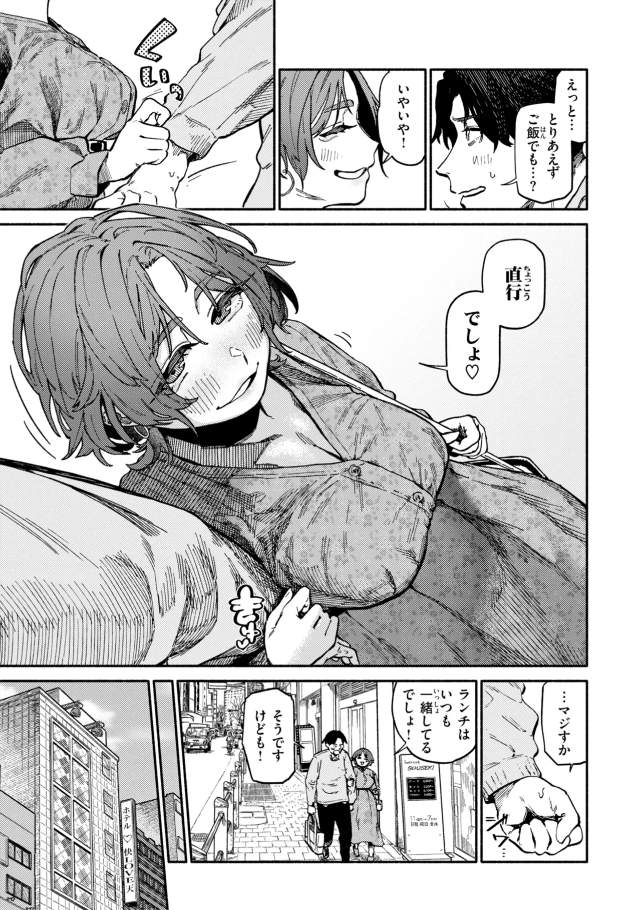 Kenkou de Bunkateki na Seikatsu page 125 - sweating kissing hentai manga - read online free