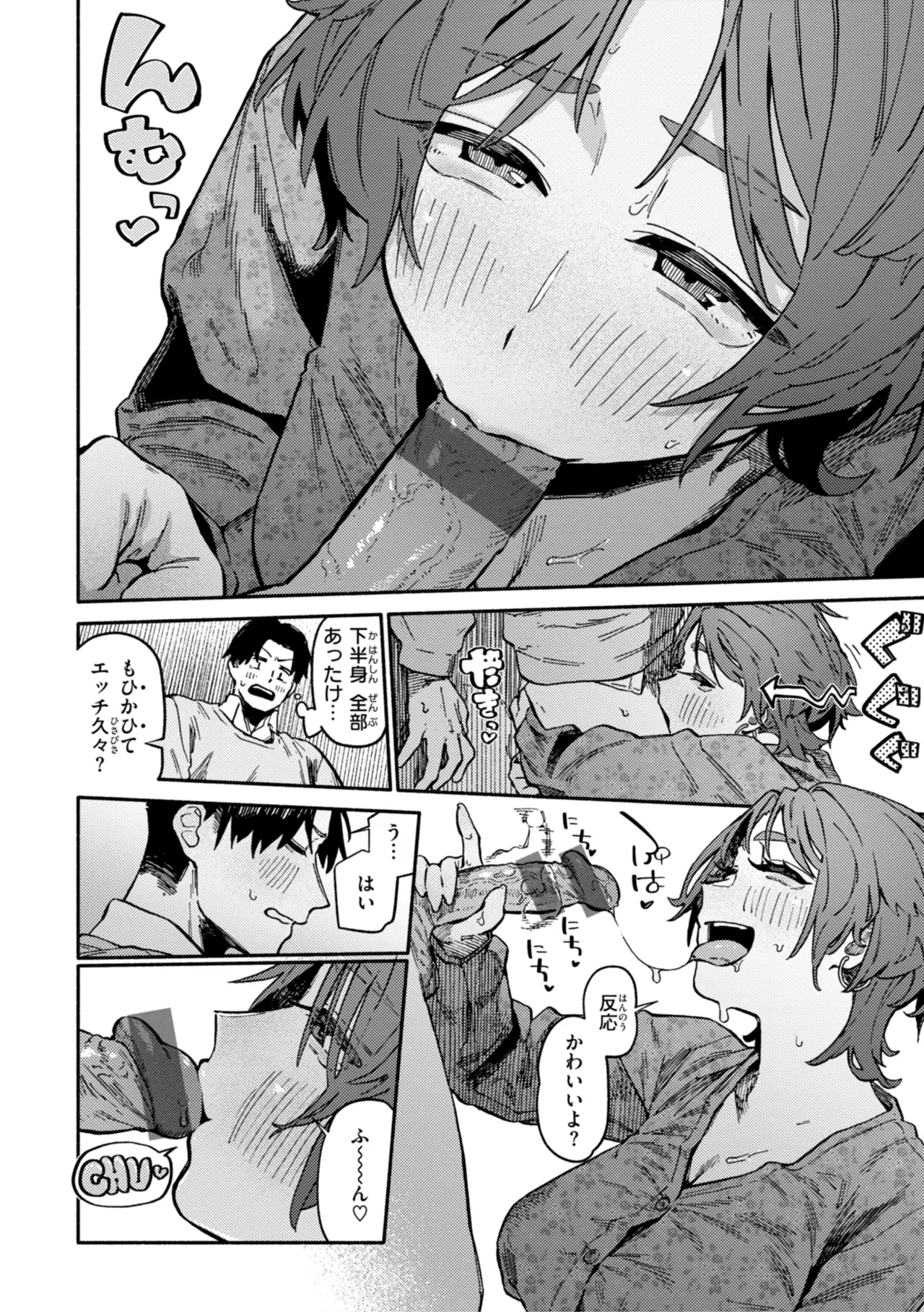 Kenkou de Bunkateki na Seikatsu page 128 - sweating kissing hentai manga - read online free