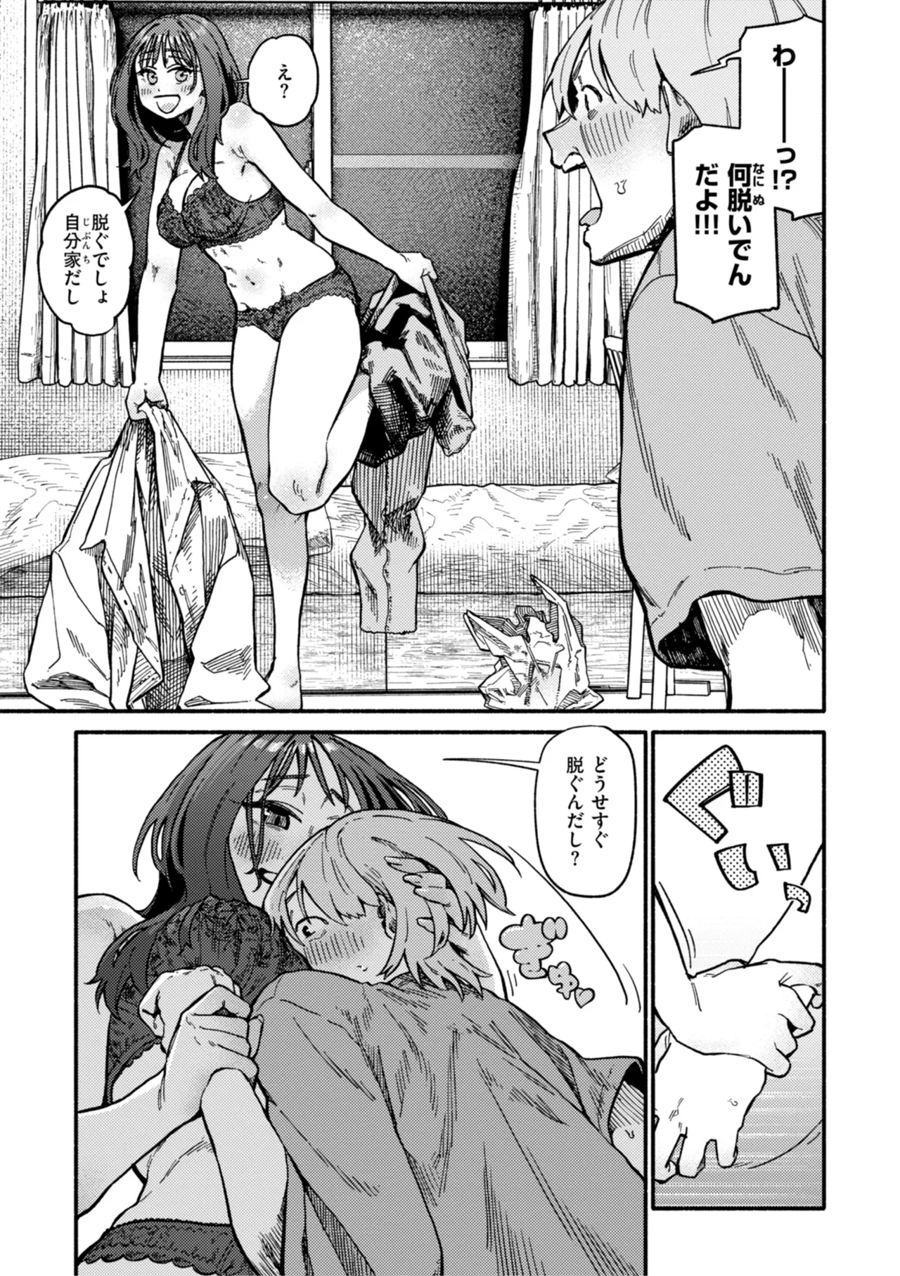 Kenkou de Bunkateki na Seikatsu page 147 - sweating kissing hentai manga - read online free