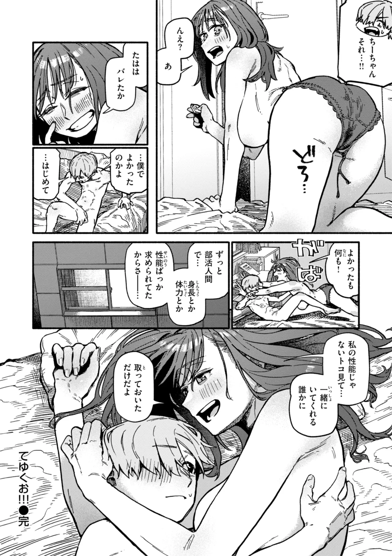 Kenkou de Bunkateki na Seikatsu page 160 - sweating kissing hentai manga - read online free