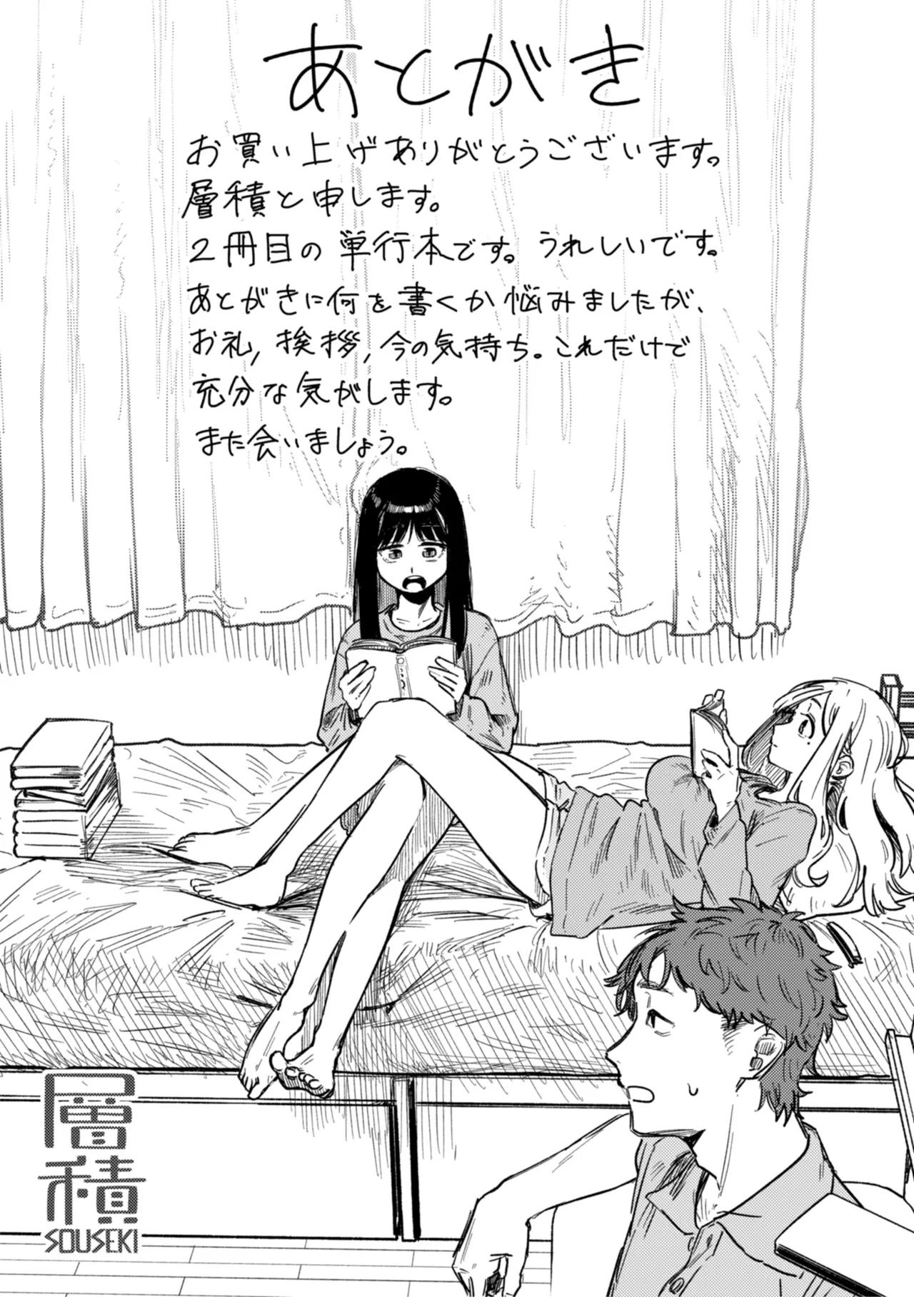 Kenkou de Bunkateki na Seikatsu page 161 - sweating kissing hentai manga - read online free