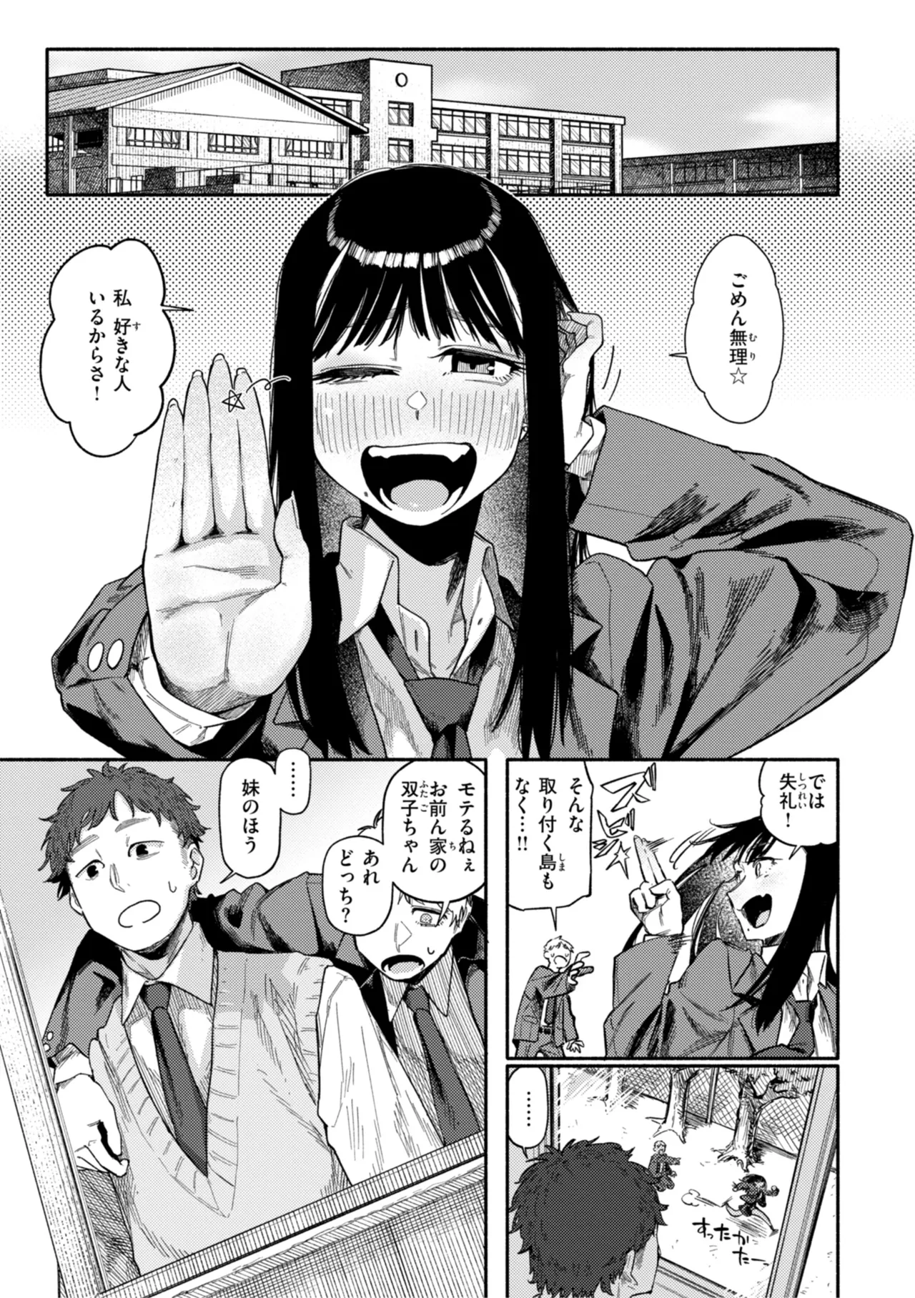 Kenkou de Bunkateki na Seikatsu page 27 - sweating kissing hentai manga - read online free