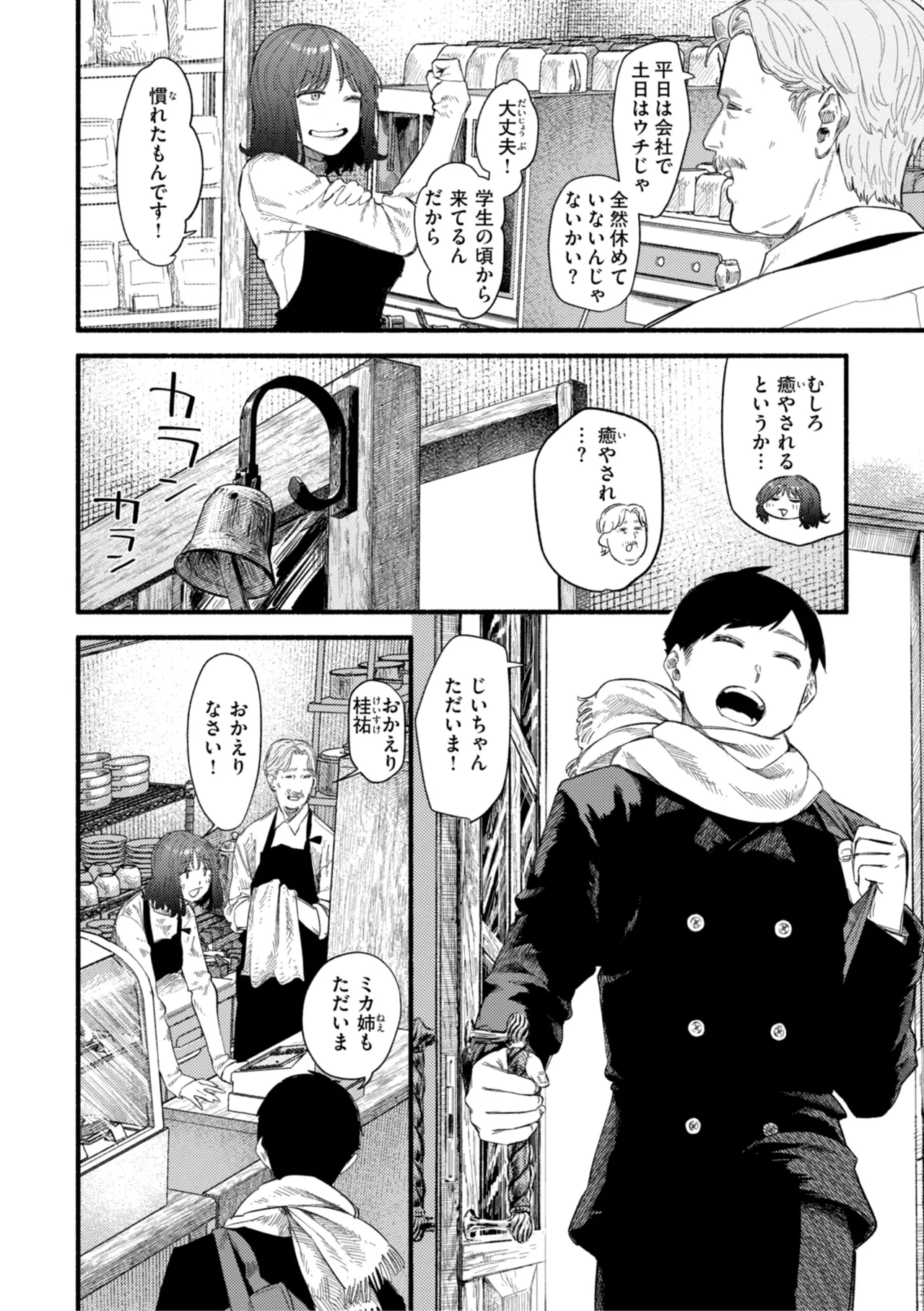 Kenkou de Bunkateki na Seikatsu page 52 - sweating kissing hentai manga - read online free