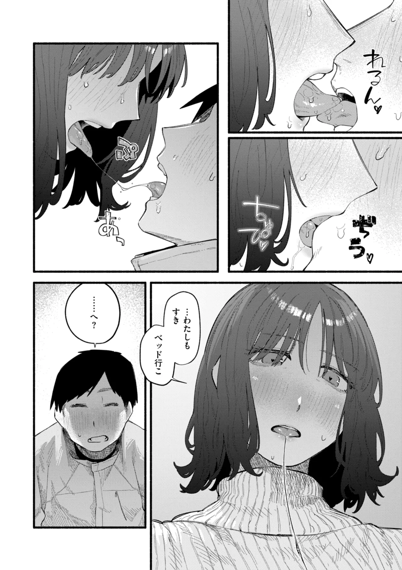 Kenkou de Bunkateki na Seikatsu page 60 - sweating kissing hentai manga - read online free