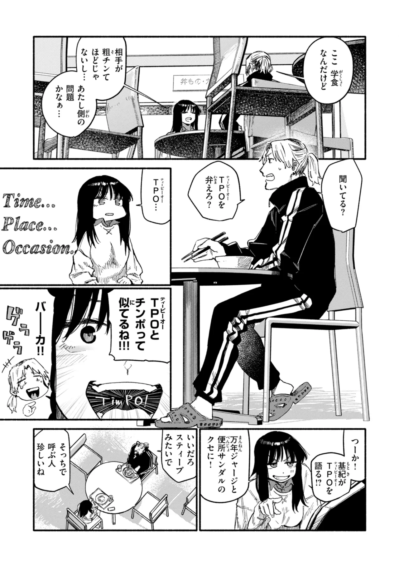 Kenkou de Bunkateki na Seikatsu page 75 - sweating kissing hentai manga - read online free