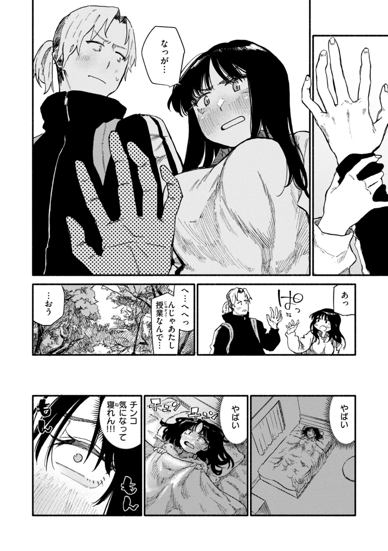 Kenkou de Bunkateki na Seikatsu page 78 - sweating kissing hentai manga - read online free