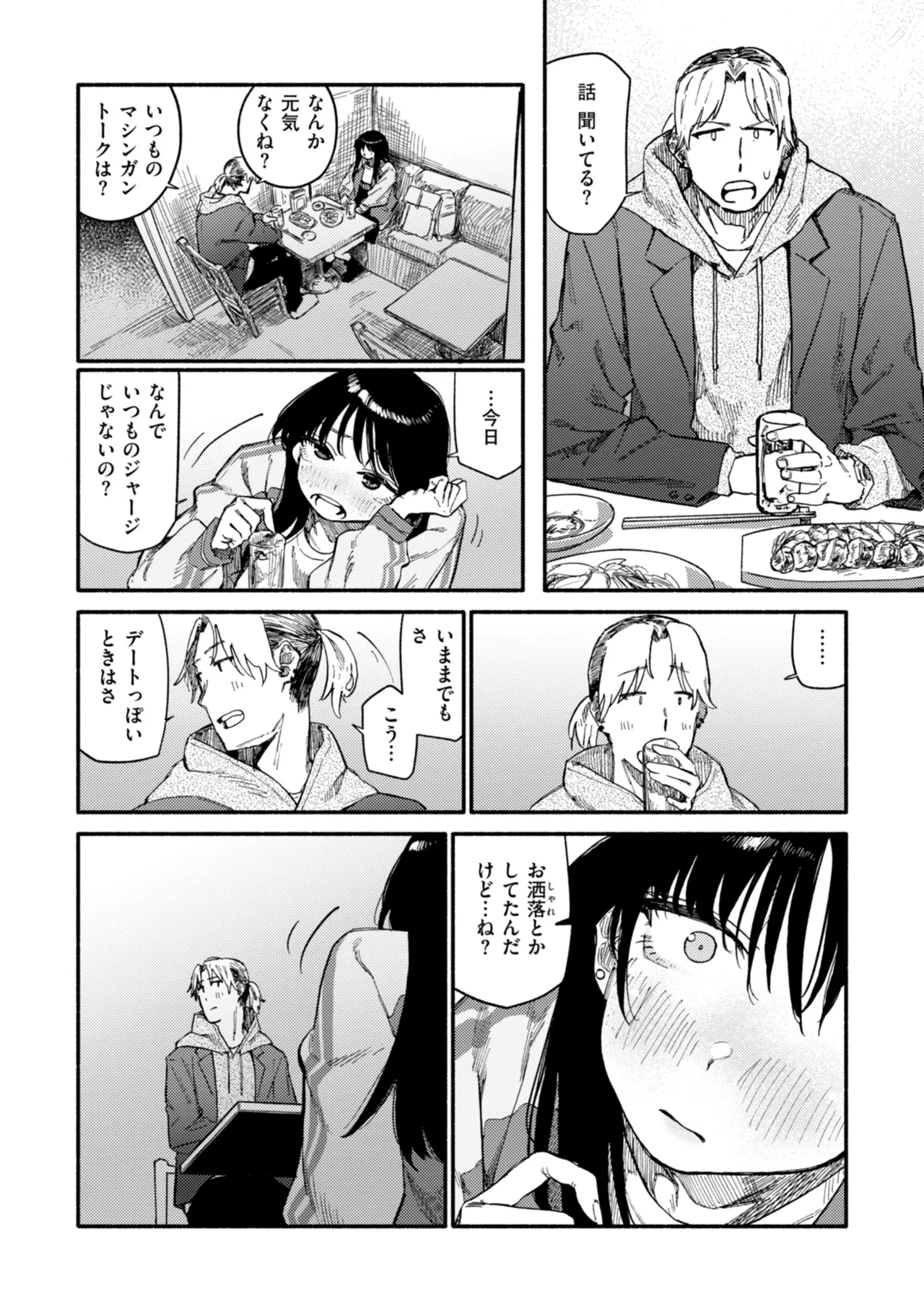 Kenkou de Bunkateki na Seikatsu page 80 - sweating kissing hentai manga - read online free