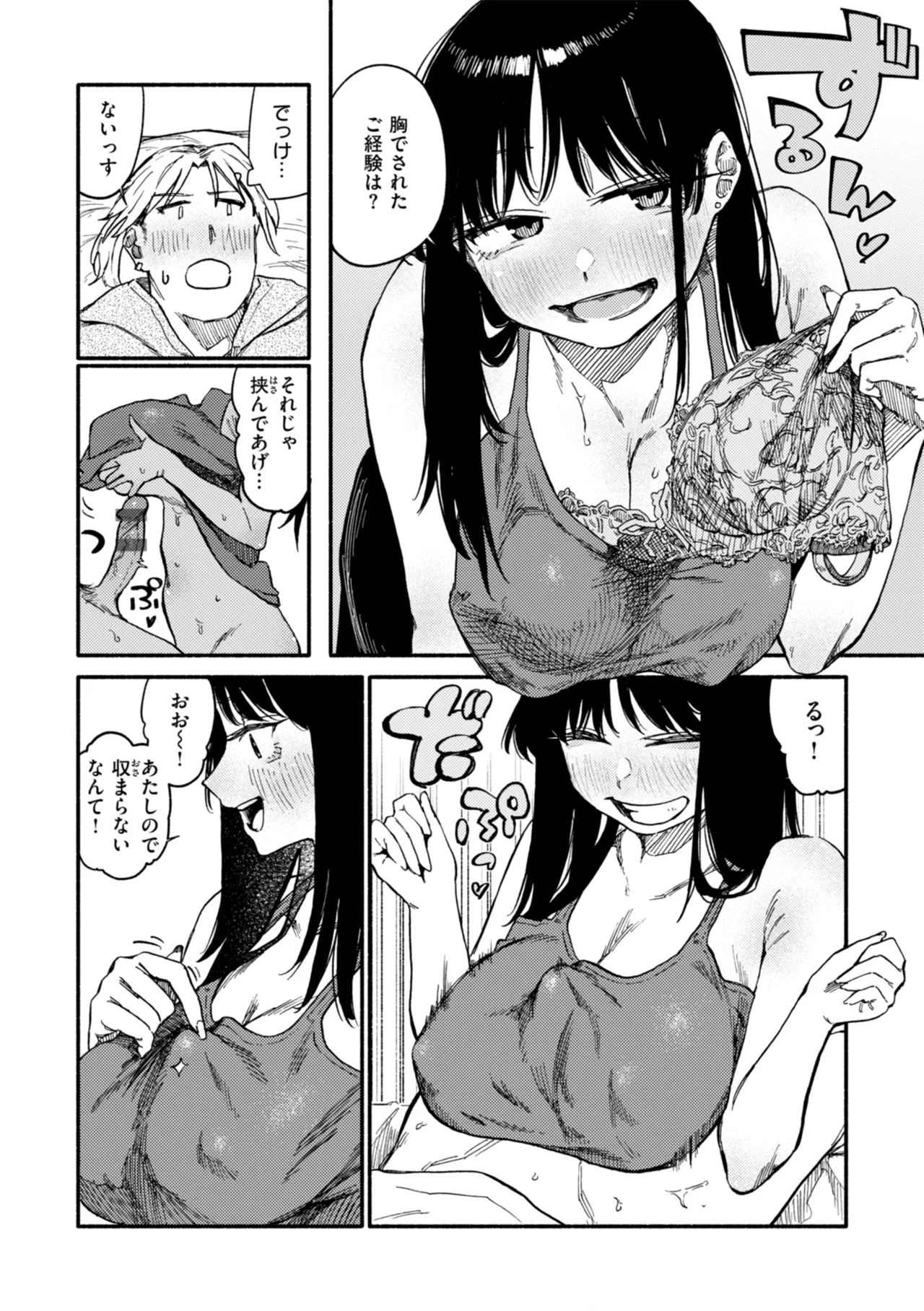 Kenkou de Bunkateki na Seikatsu page 84 - sweating kissing hentai manga - read online free