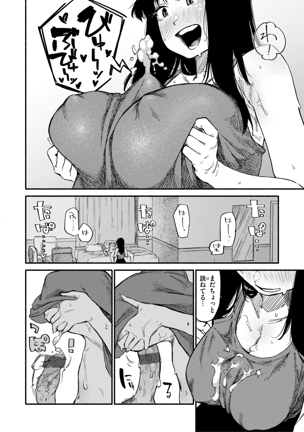 Kenkou de Bunkateki na Seikatsu page 86 - sweating kissing hentai manga - read online free