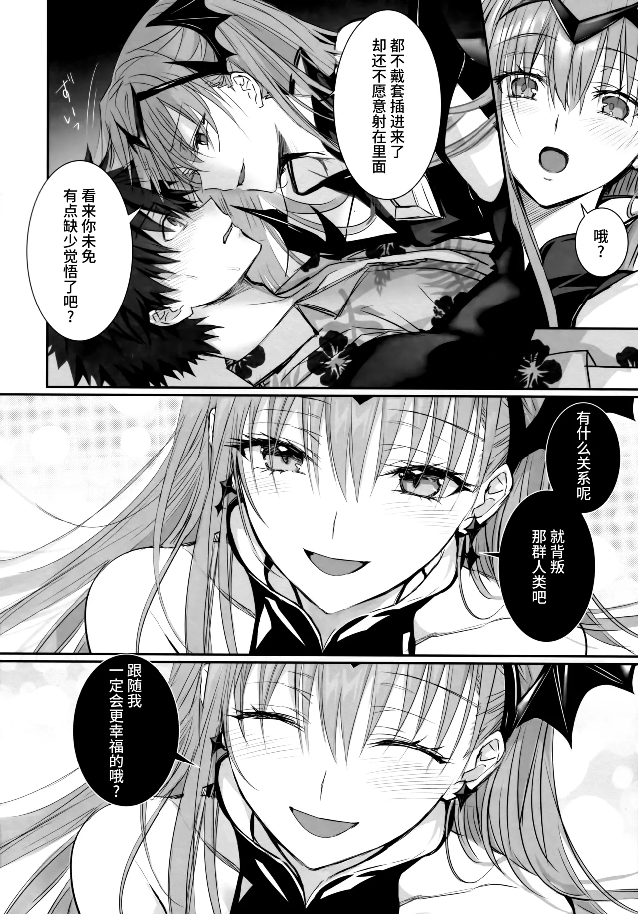 R-18 Patch page 13 featuring gudao fate grand order parody - maid blowjob hentai manga - read online free