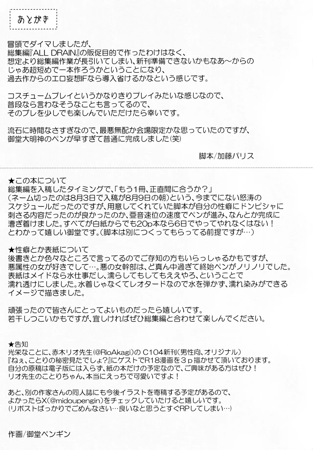 R-18 Patch page 16 featuring gudao fate grand order parody - maid blowjob hentai manga - read online free