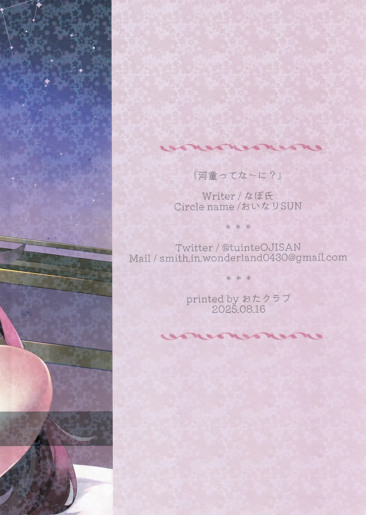 Kappa tte na~ni? page 16 featuring sparkle honkai star rail parody - rough translation hentai manga - read online free