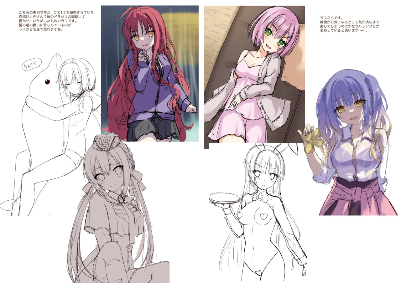 Page 7 of Yuzu Iro Days 2