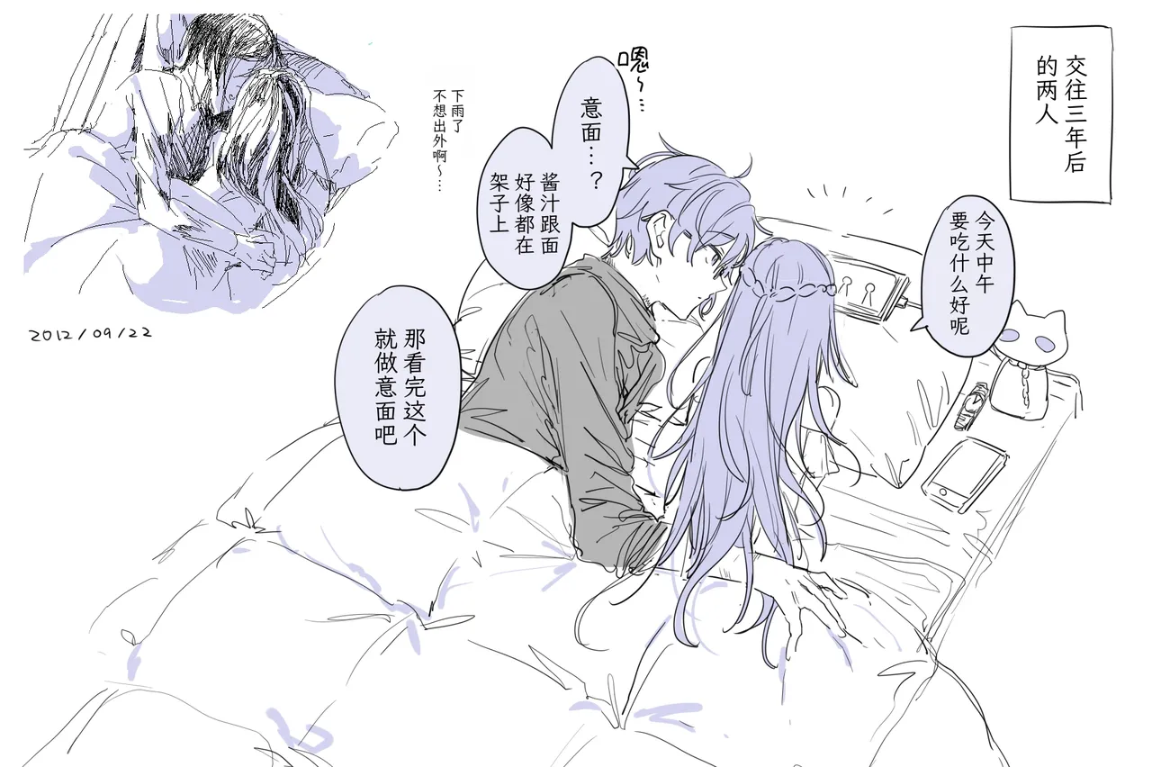 [a.m. (Gozen)] Kanja-san to Sensei ~Love Hotel de no Ouse~ - PATIENT & SCHOOL NURSE | 患者小姐与老师～在爱情宾馆的幽会～ [Chinese] [阴湿女鬼男] [Digital] page 76 original parody - squirting glasses hentai manga - read online free