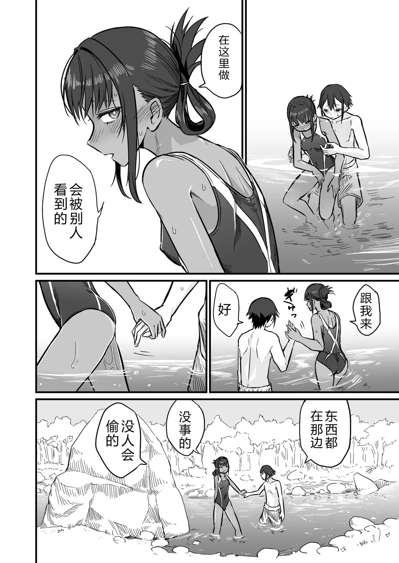 Hiyake Bishoujo ga Yuuwaku Shite Kurunda ga page 102 - sundress swimsuit hentai manga - read online free