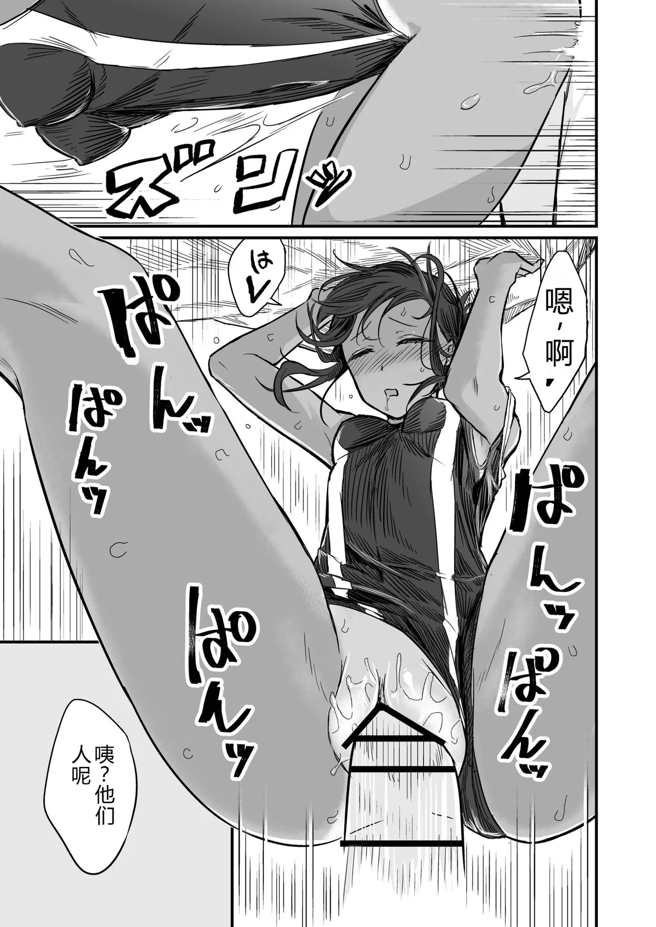 Hiyake Bishoujo ga Yuuwaku Shite Kurunda ga page 107 - sundress swimsuit hentai manga - read online free