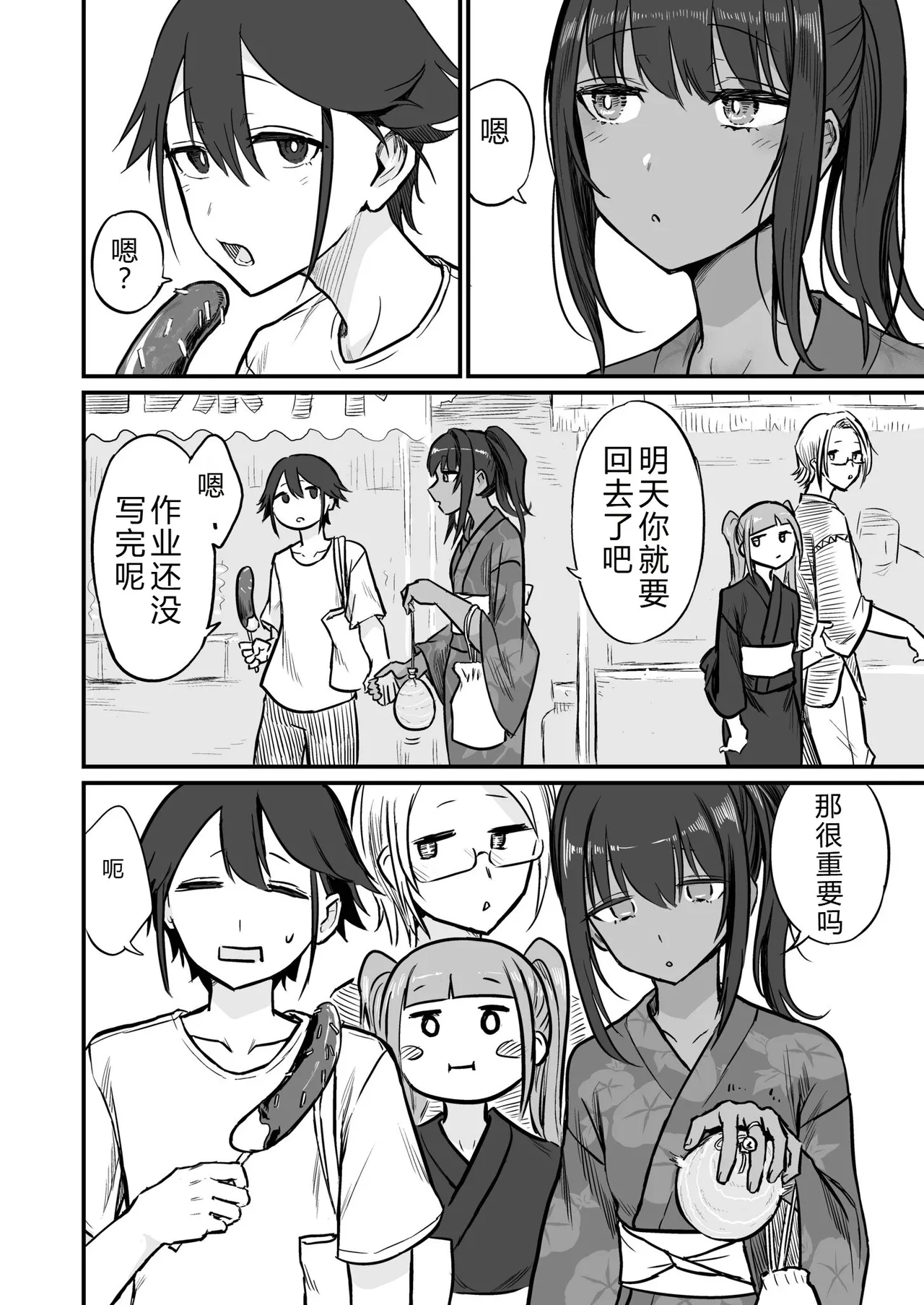 Hiyake Bishoujo ga Yuuwaku Shite Kurunda ga page 120 - sundress swimsuit hentai manga - read online free