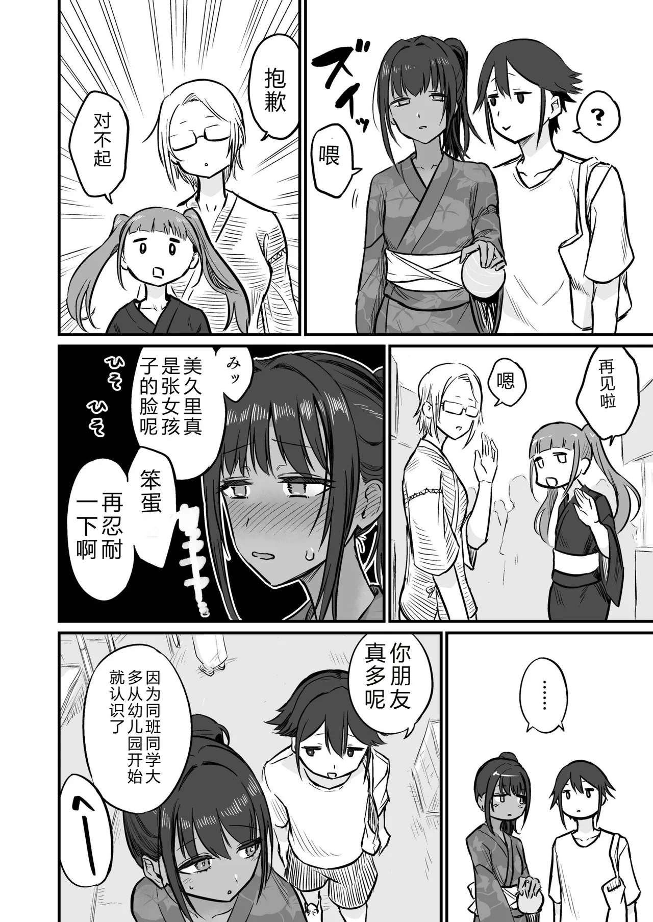 Hiyake Bishoujo ga Yuuwaku Shite Kurunda ga page 122 - sundress swimsuit hentai manga - read online free