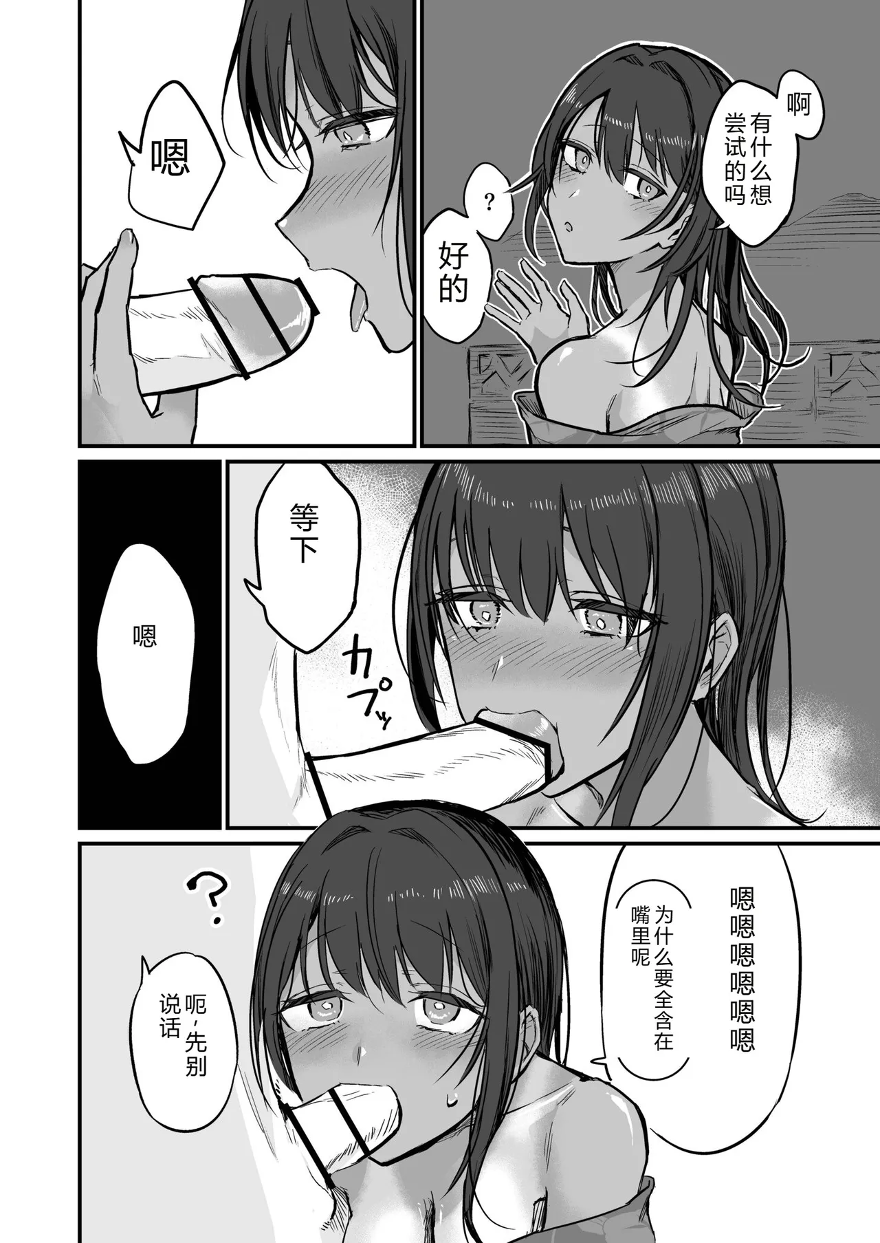 Hiyake Bishoujo ga Yuuwaku Shite Kurunda ga page 128 - sundress swimsuit hentai manga - read online free