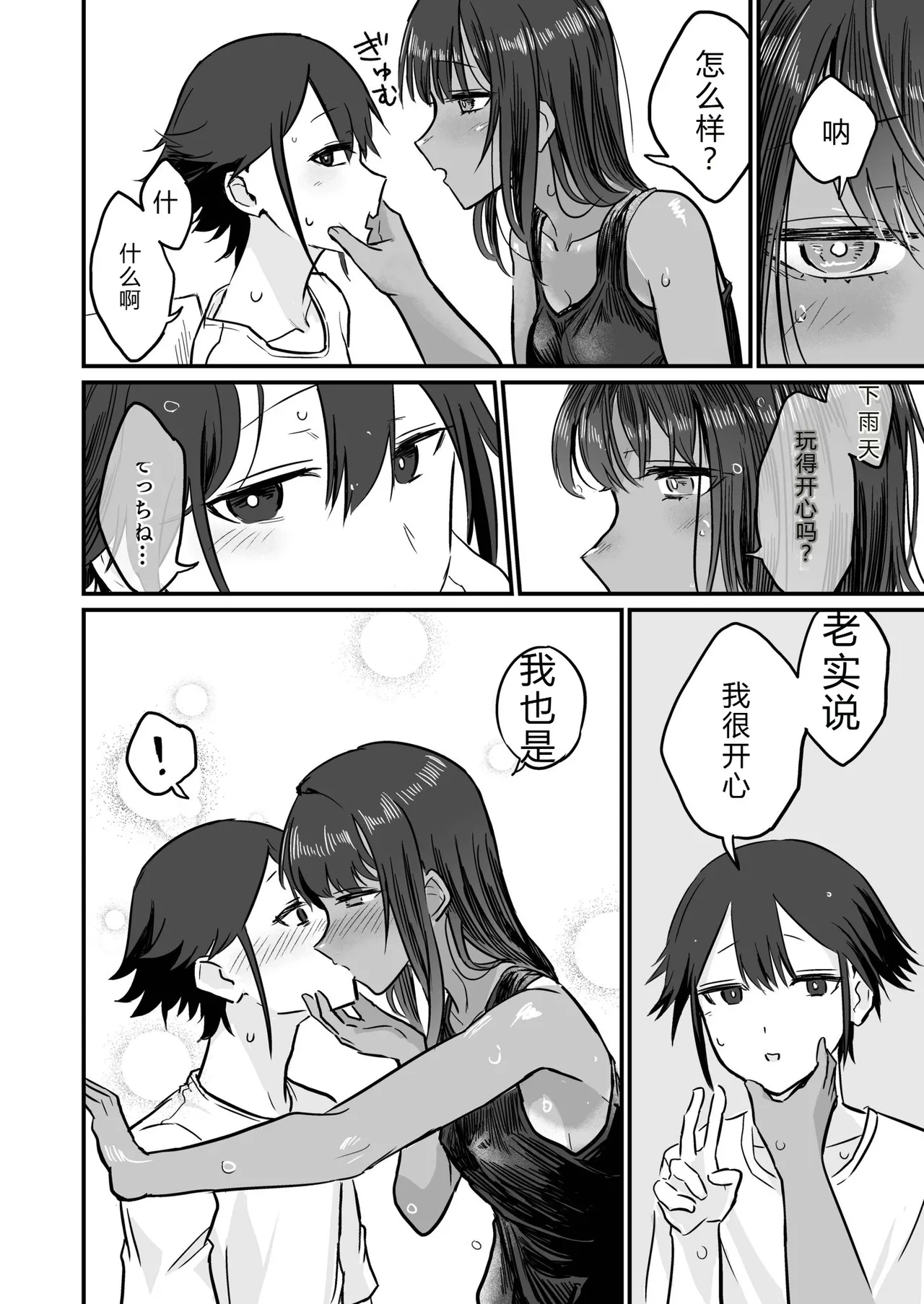 Hiyake Bishoujo ga Yuuwaku Shite Kurunda ga page 74 - sundress swimsuit hentai manga - read online free