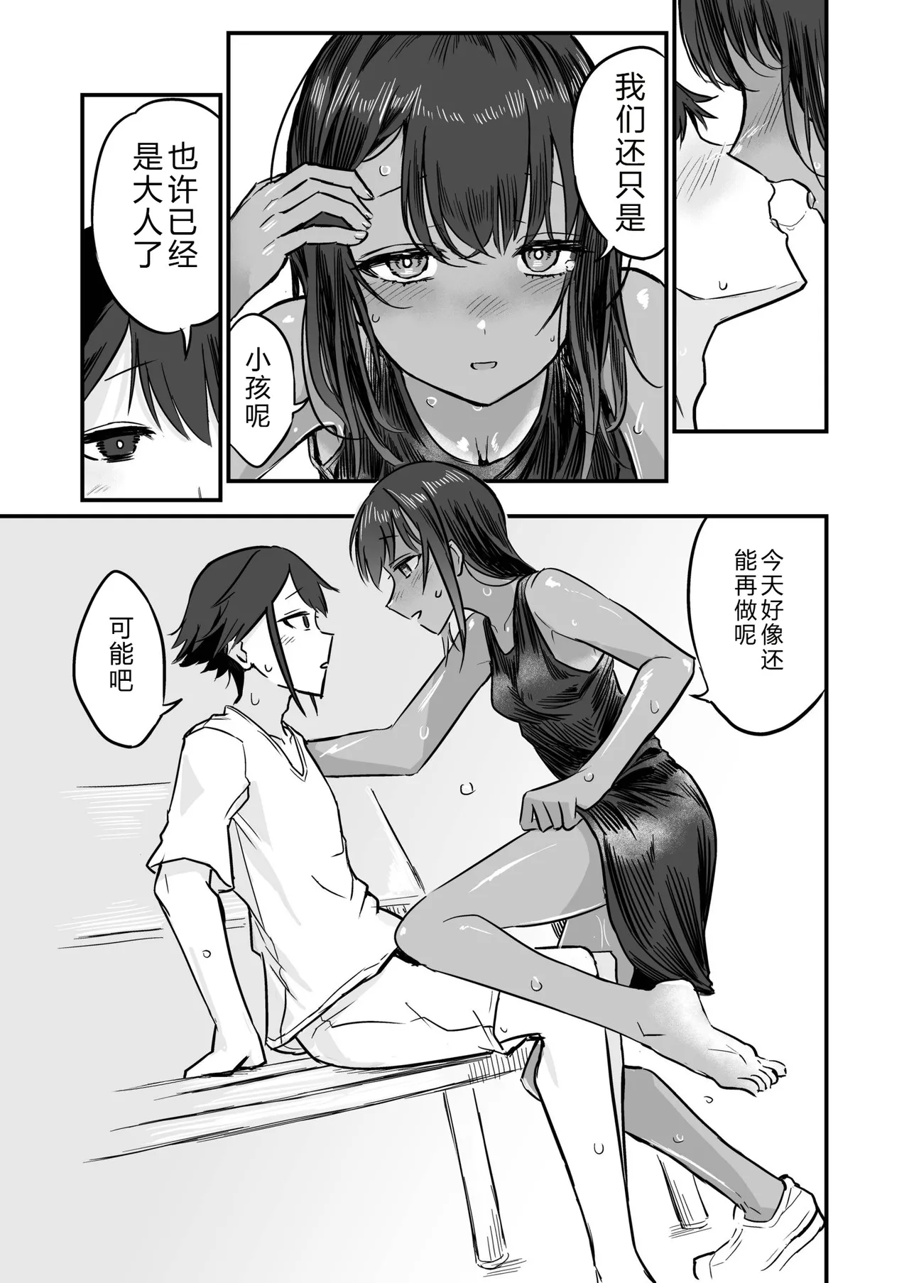 Hiyake Bishoujo ga Yuuwaku Shite Kurunda ga page 75 - sundress swimsuit hentai manga - read online free