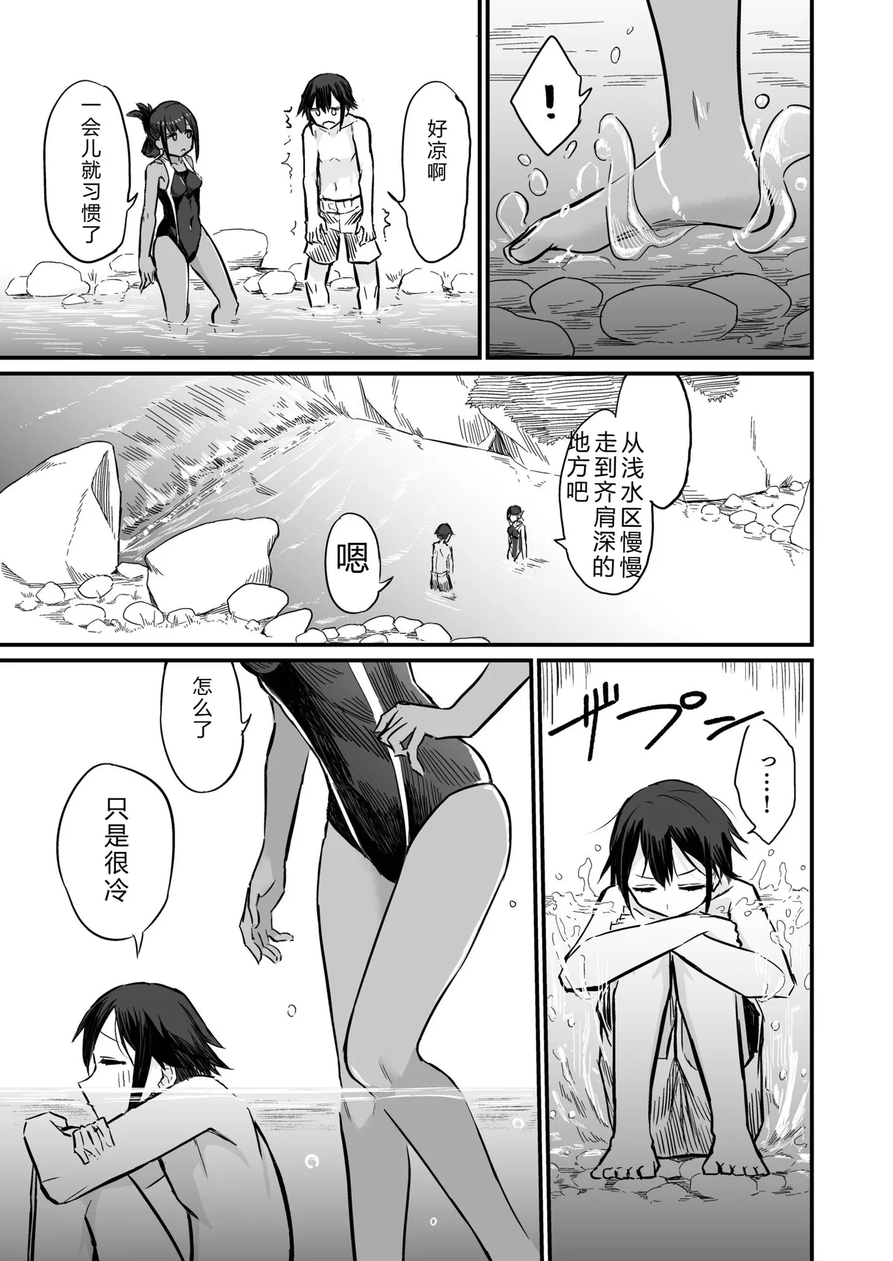 Hiyake Bishoujo ga Yuuwaku Shite Kurunda ga page 89 - sundress swimsuit hentai manga - read online free