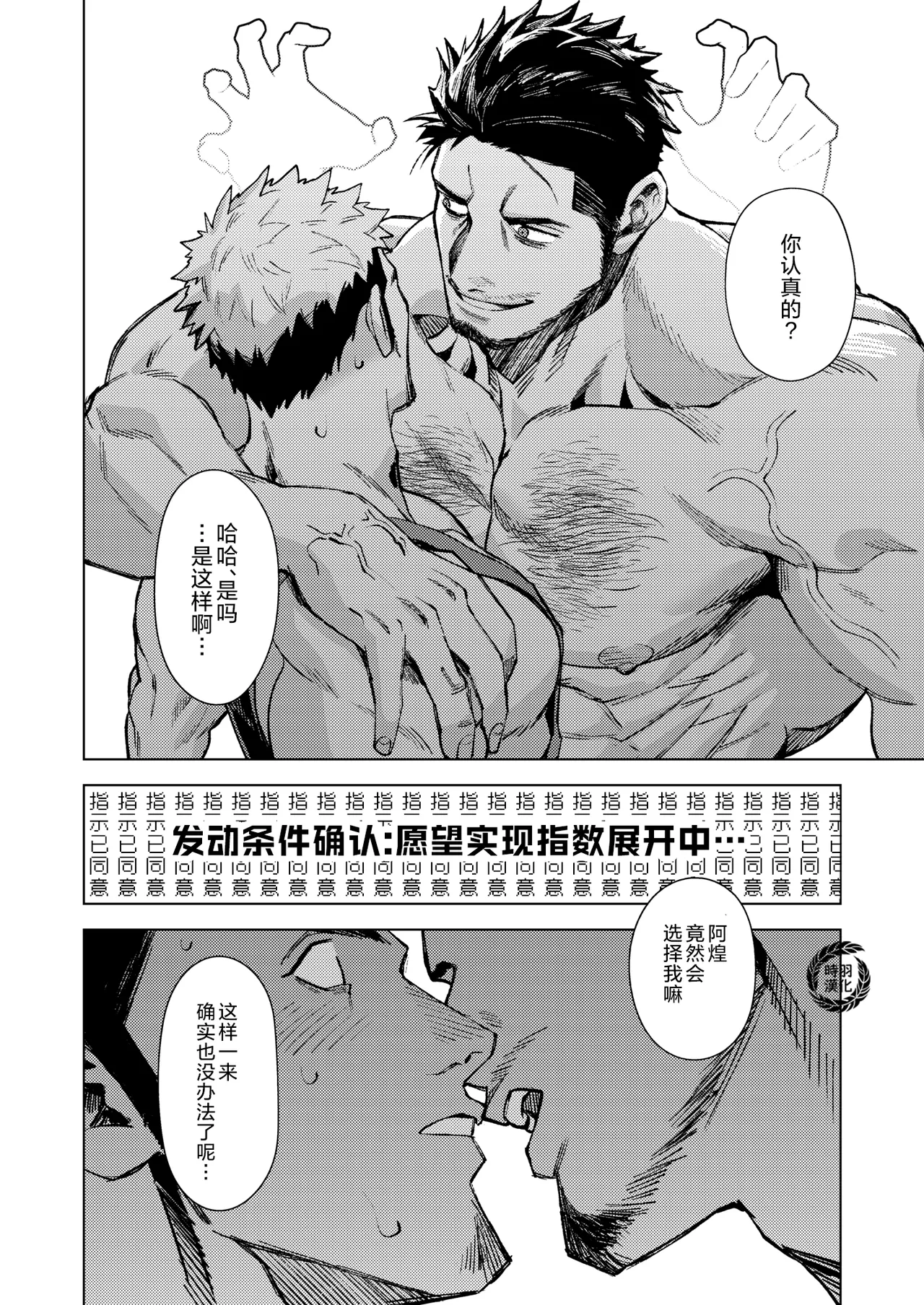 Marebito Marijji | 外神恋歌·连理之仪 page 17 - uncensored anal hentai manga - read online free