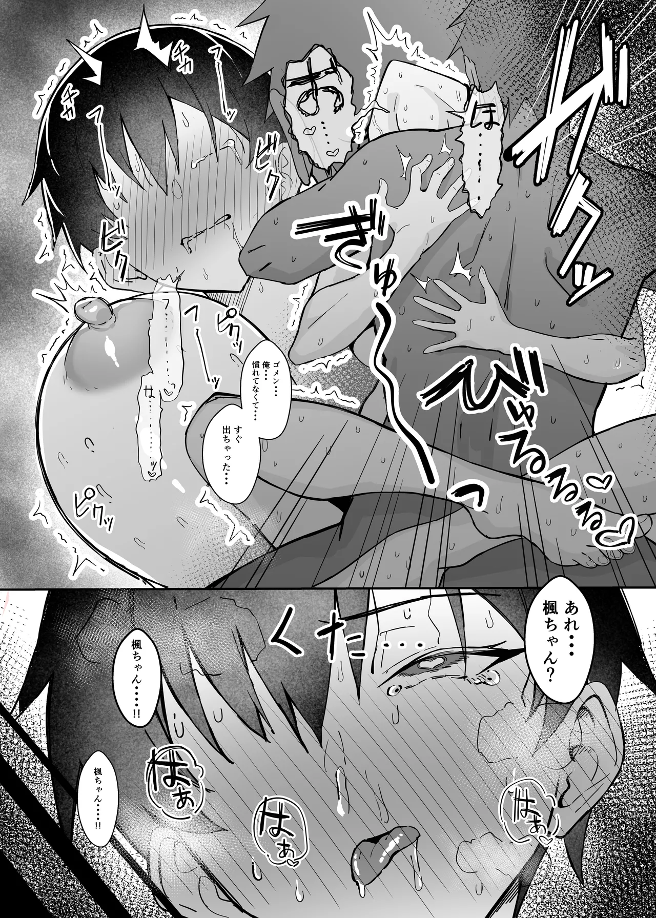 Buaisou na Kakure Kyonyuu Boyish Kanojo to Taikutsu na Date page 29 original parody - sweating kissing hentai manga - read online free