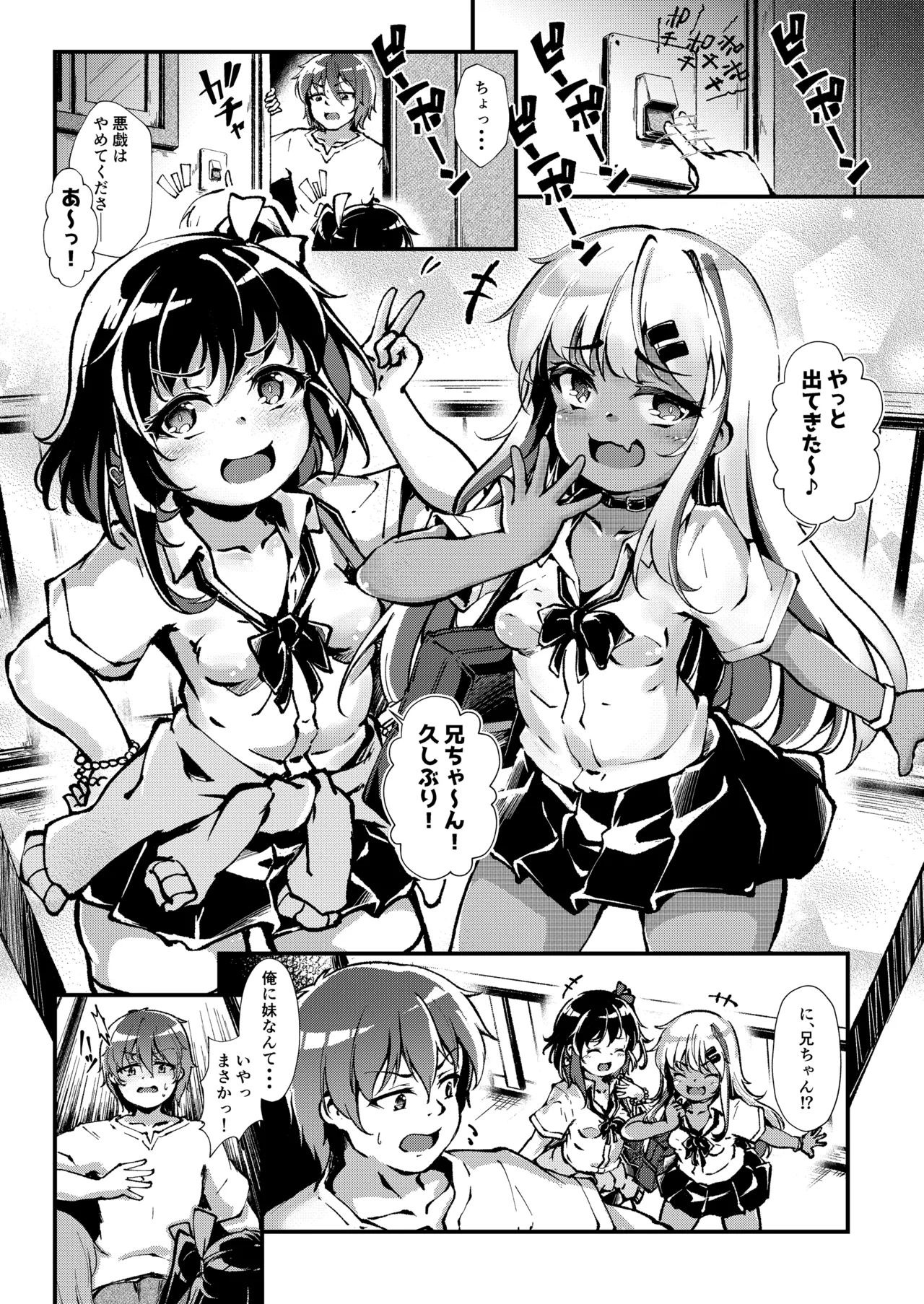 Page 2 of Mesugaki Gals wo Wakarasero!