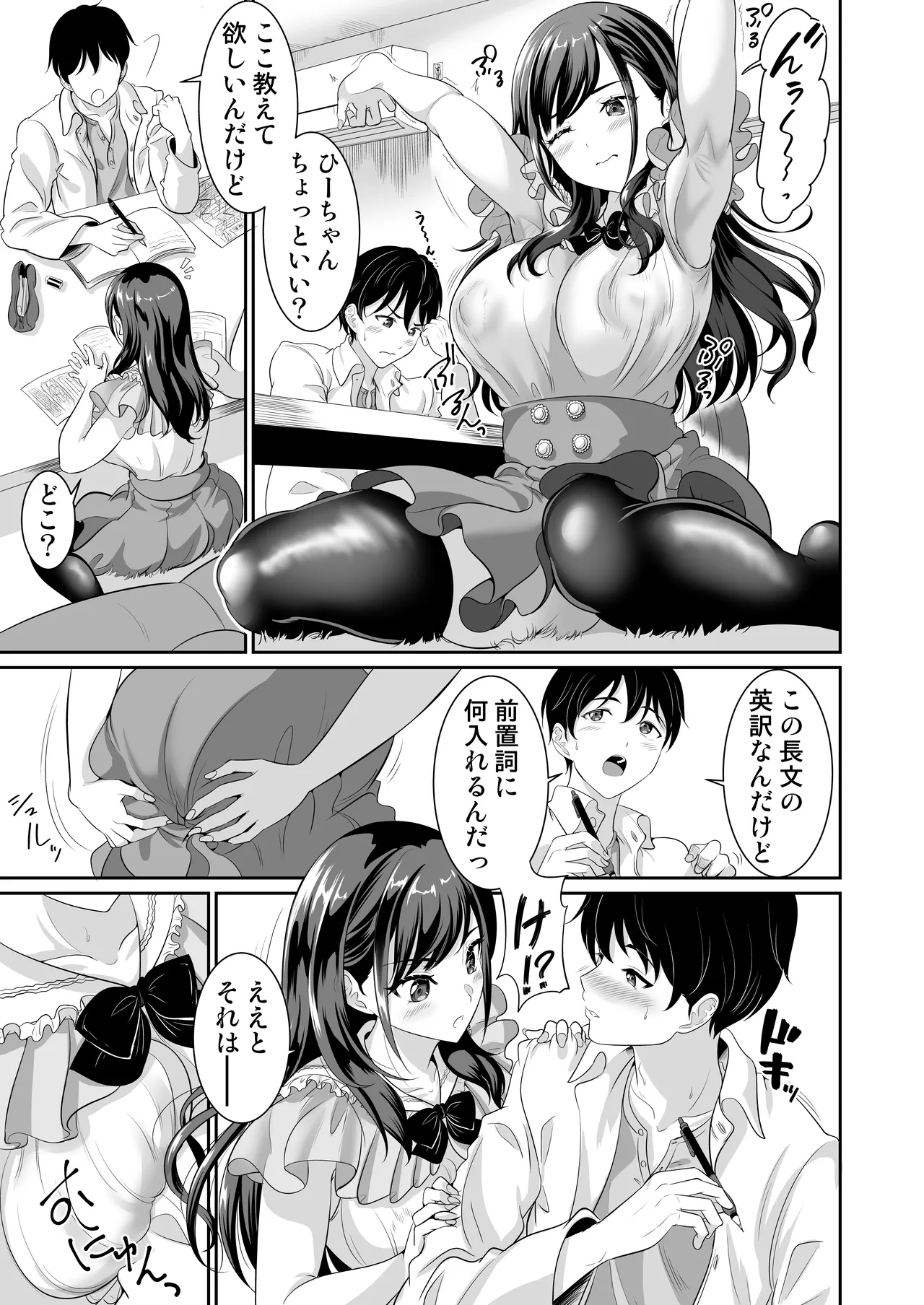 Osananajimi wa Ore Senyou no Nikubenki 4 page 12 original parody - sweating kissing hentai manga - read online free