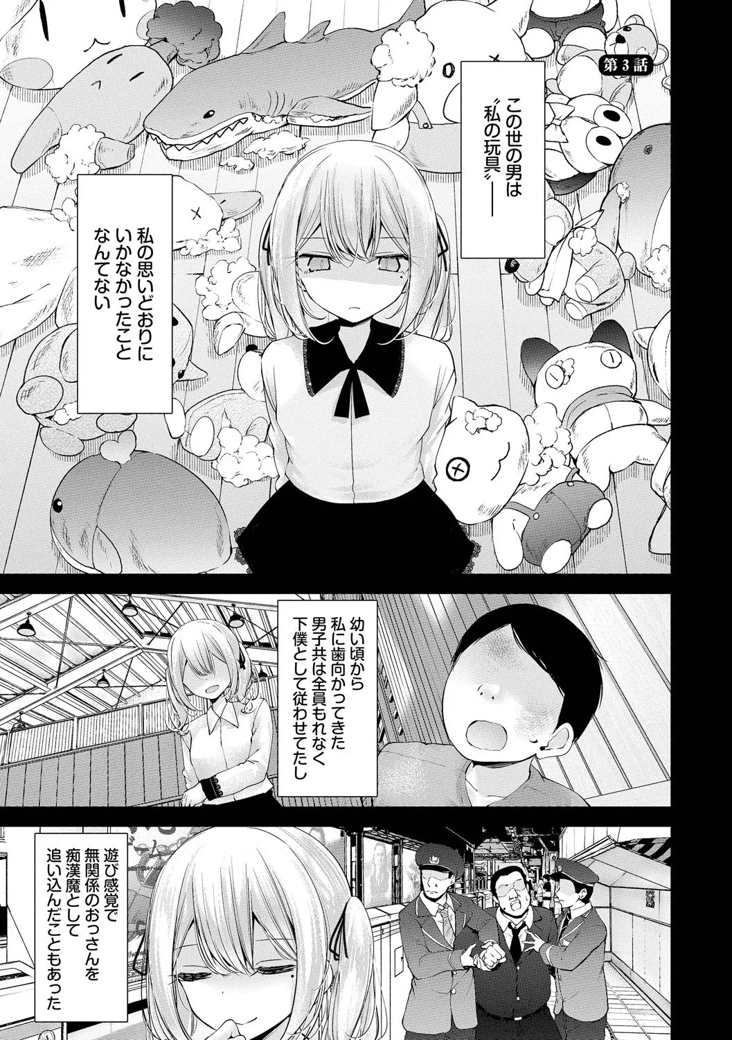 Onaho Kyoushitsu -DROPOUT- - Page 107