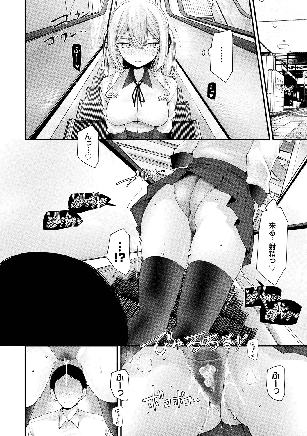Onaho Kyoushitsu -DROPOUT- - Page 124