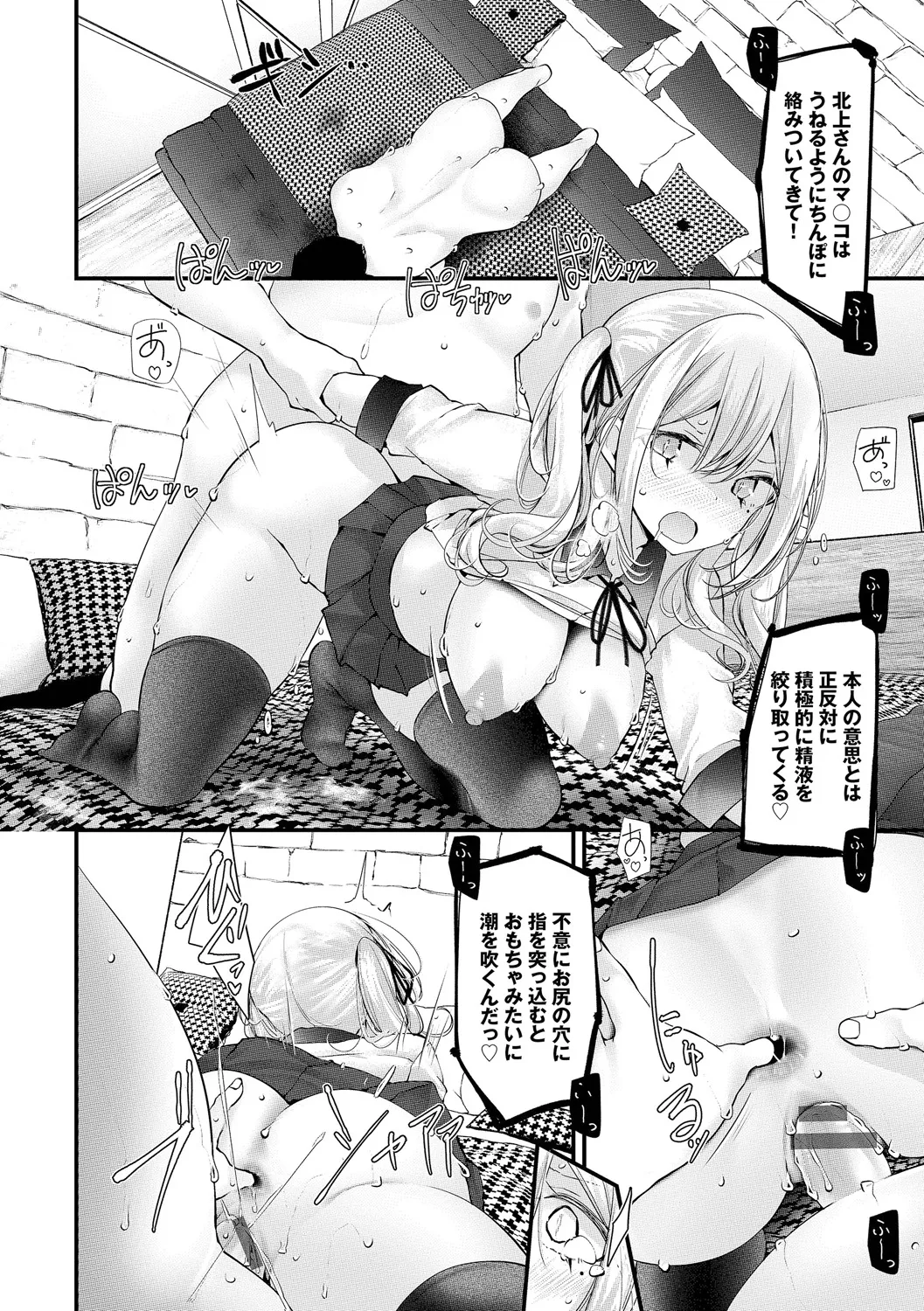 Onaho Kyoushitsu -DROPOUT- - Page 132