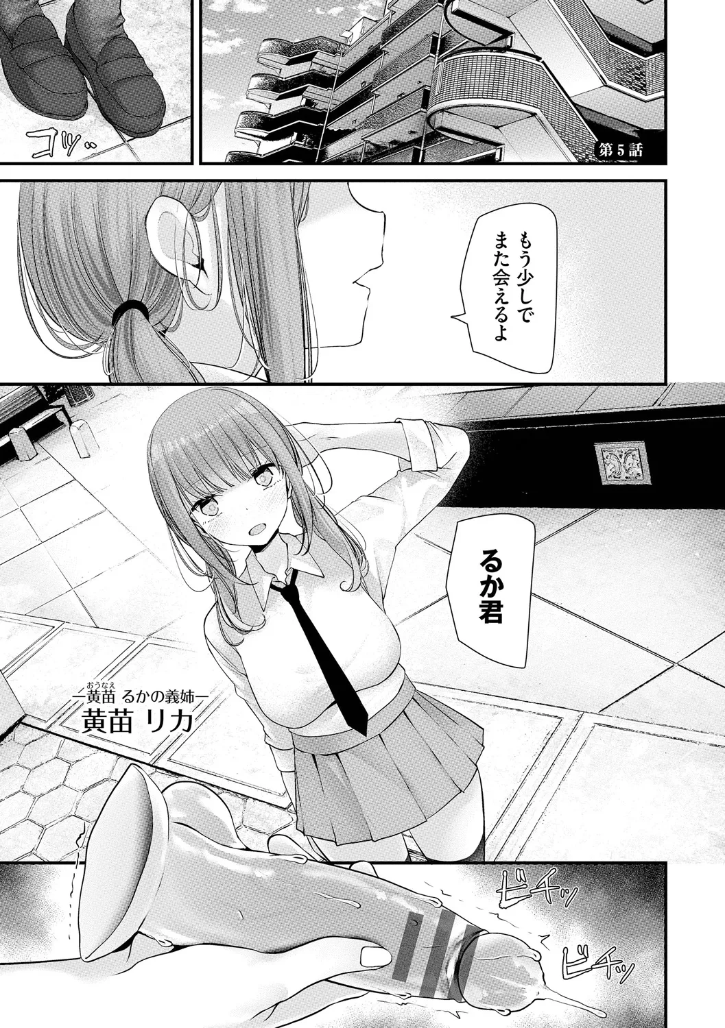 Onaho Kyoushitsu -DROPOUT- - Page 173
