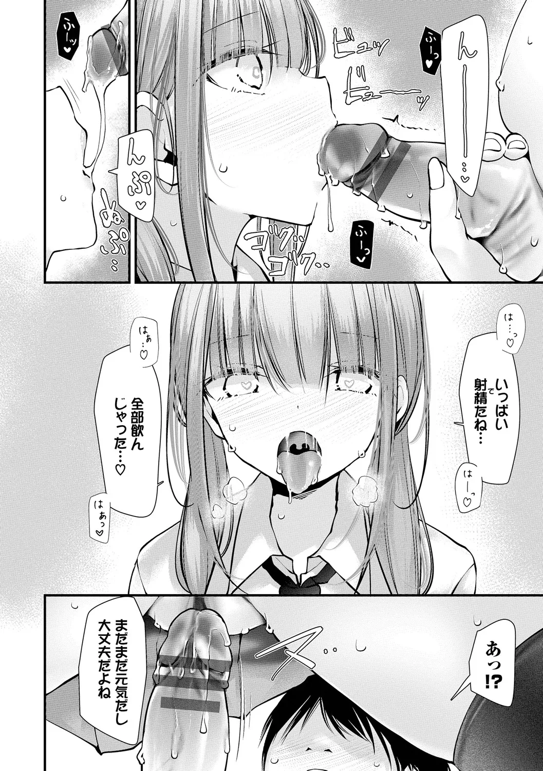 Onaho Kyoushitsu -DROPOUT- - Page 212