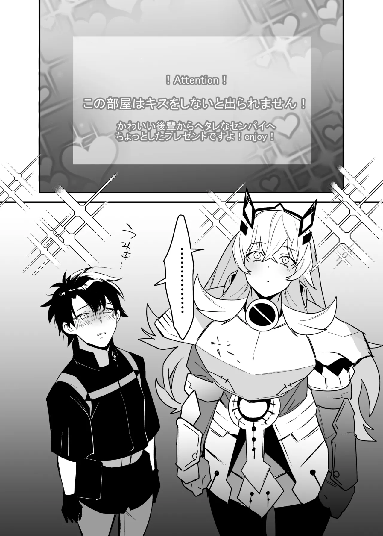 Barghest Guda ♂ Soushuuhen - Page 29