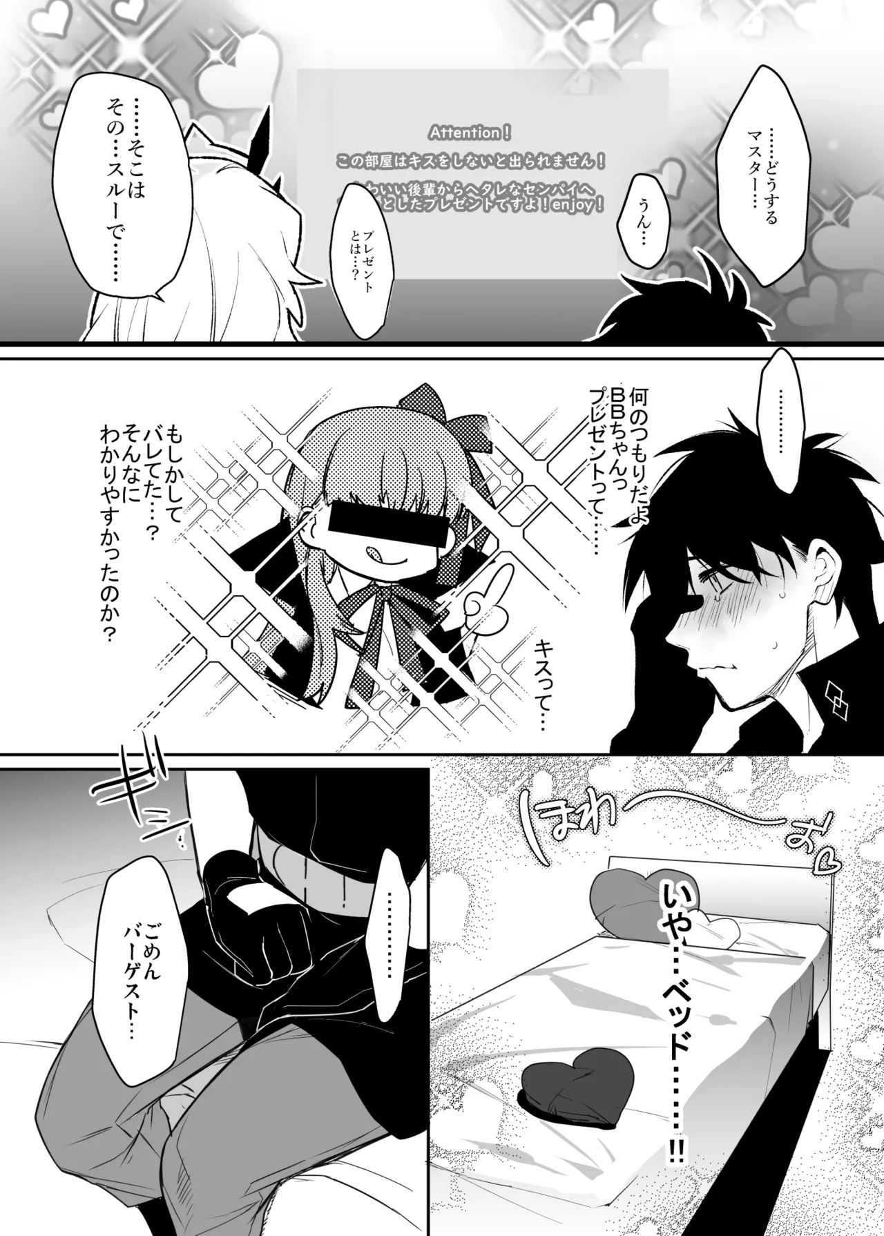 Barghest Guda ♂ Soushuuhen page 30 featuring barghest fate grand order parody - maid big breasts hentai manga - read online free