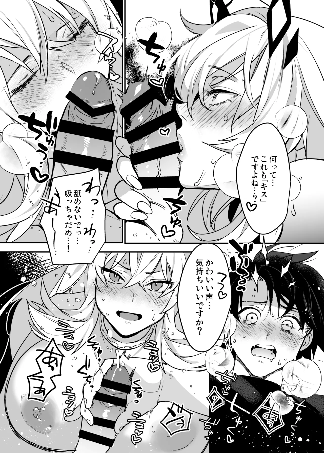 Barghest Guda ♂ Soushuuhen page 38 featuring barghest fate grand order parody - maid big breasts hentai manga - read online free