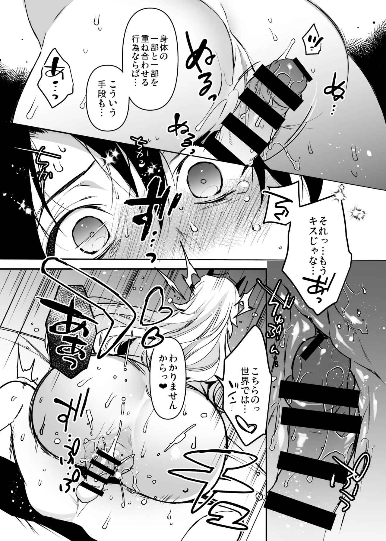 Barghest Guda ♂ Soushuuhen page 39 featuring barghest fate grand order parody - maid big breasts hentai manga - read online free