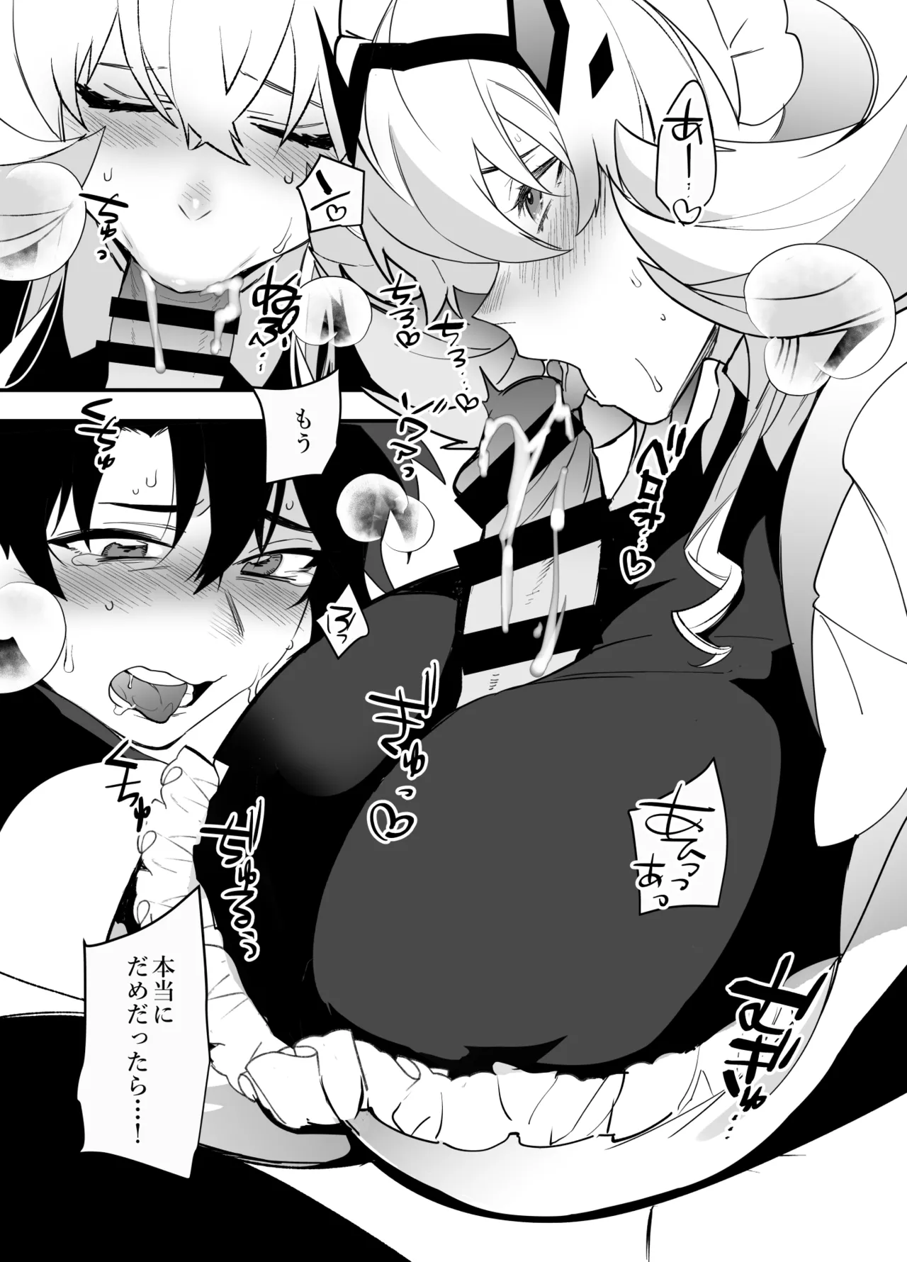 Barghest Guda ♂ Soushuuhen page 56 featuring barghest fate grand order parody - maid big breasts hentai manga - read online free