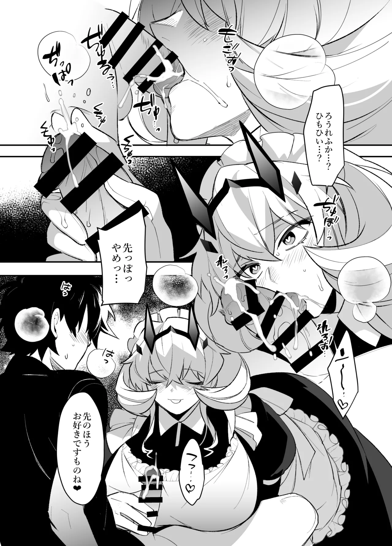 Barghest Guda ♂ Soushuuhen page 58 featuring barghest fate grand order parody - maid big breasts hentai manga - read online free