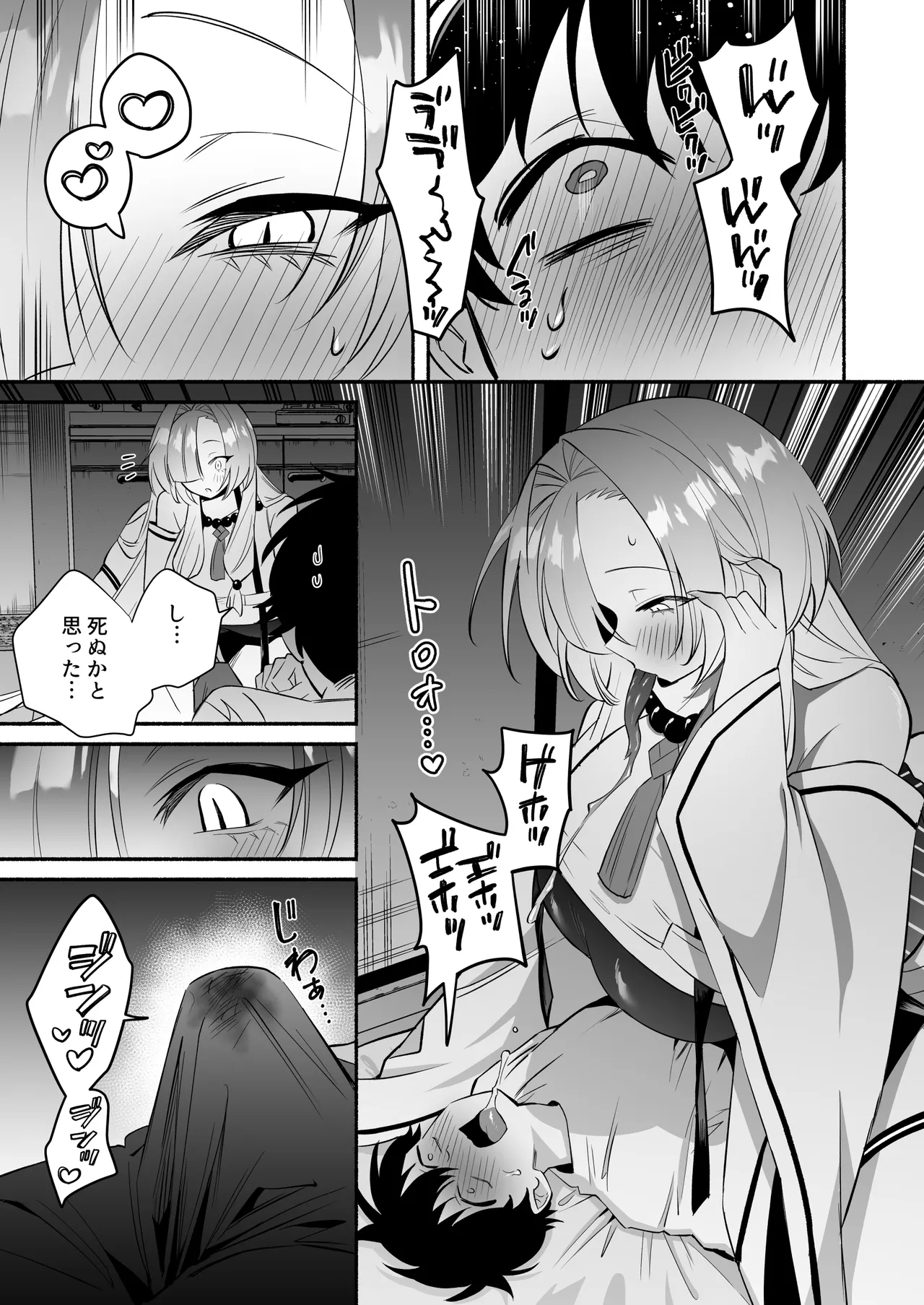 Hebigamisama ni Miirarete page 15 original parody - big breasts monster girl hentai manga - read online free