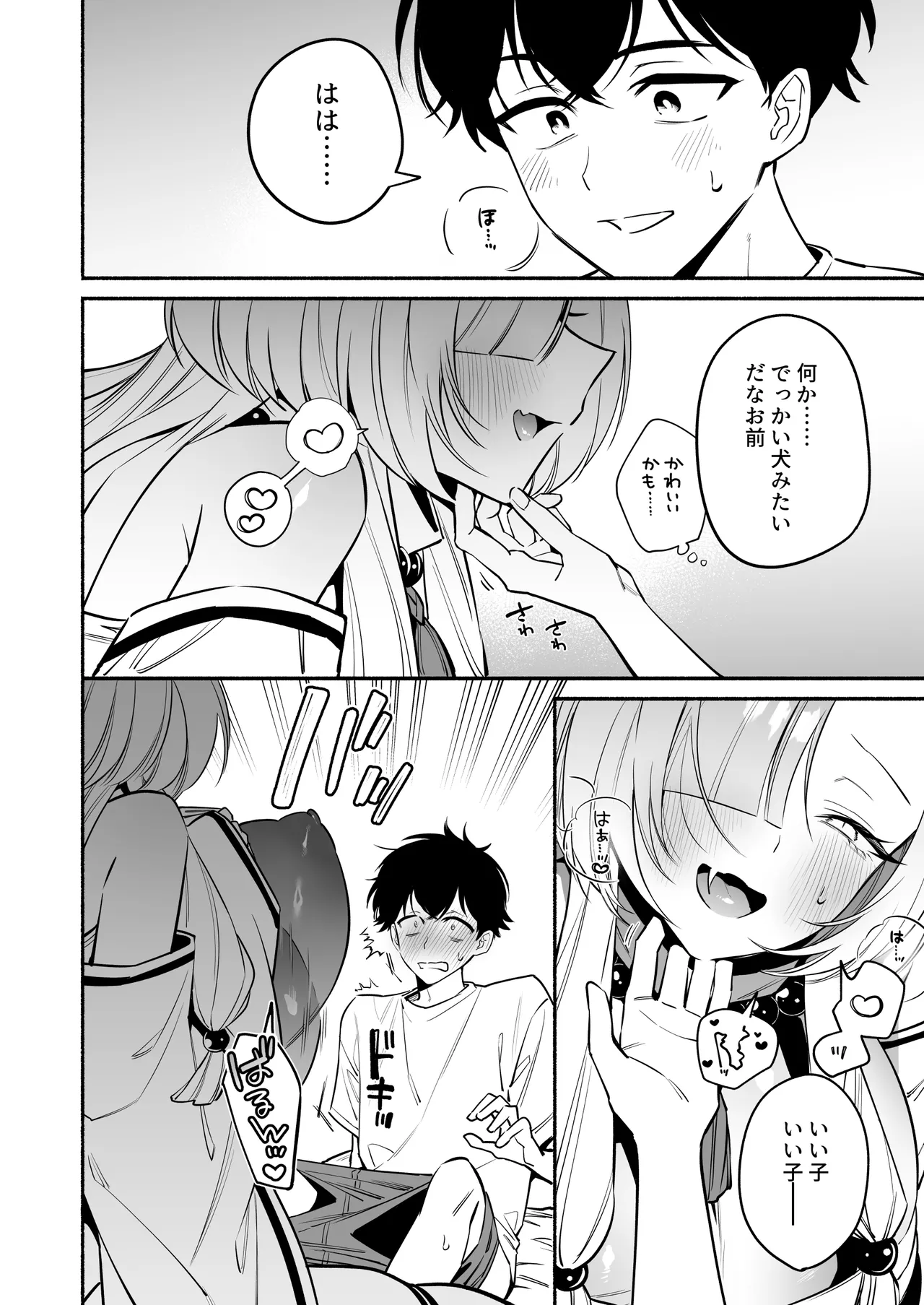 Hebigamisama ni Miirarete page 22 original parody - big breasts monster girl hentai manga - read online free