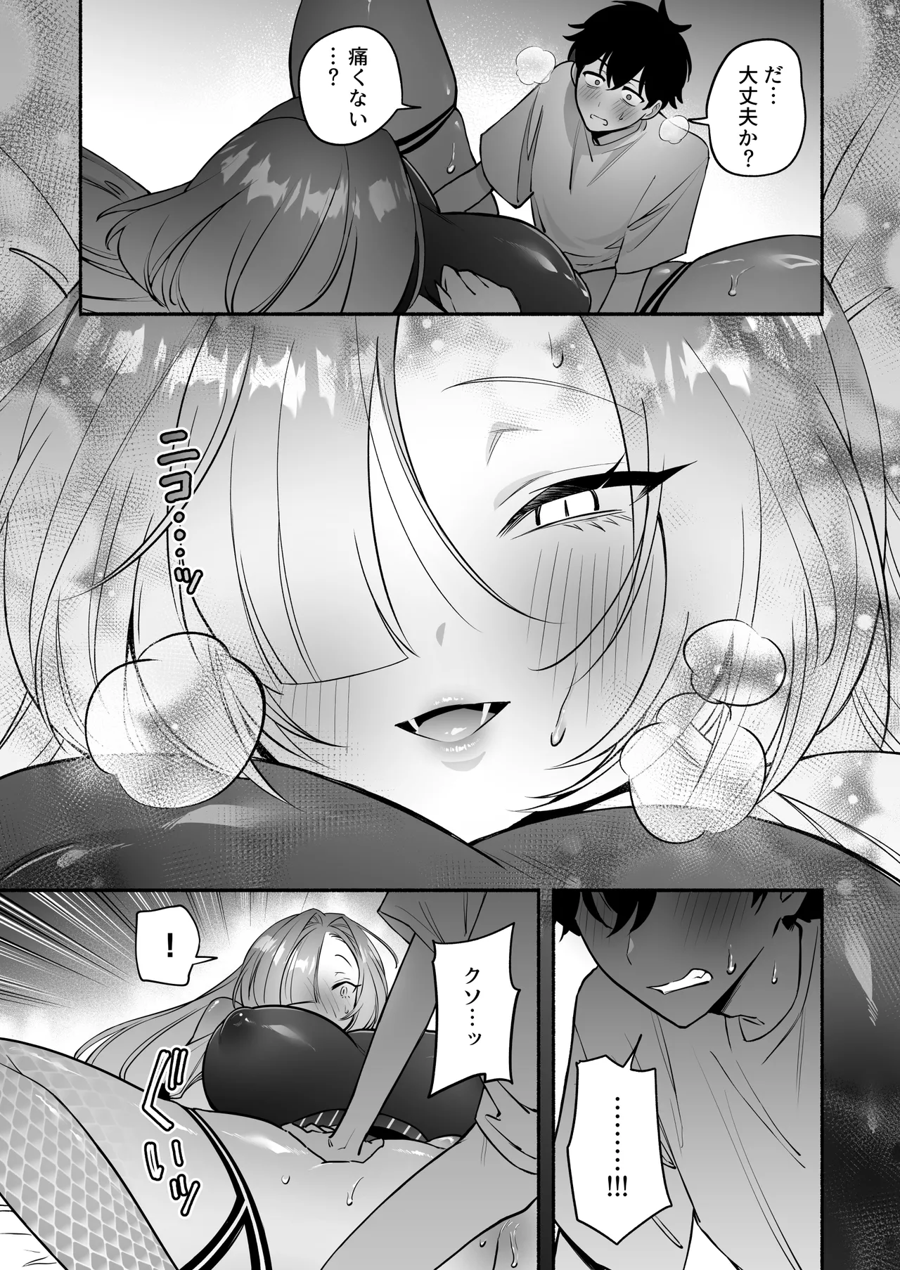 Hebigamisama ni Miirarete page 31 original parody - big breasts monster girl hentai manga - read online free