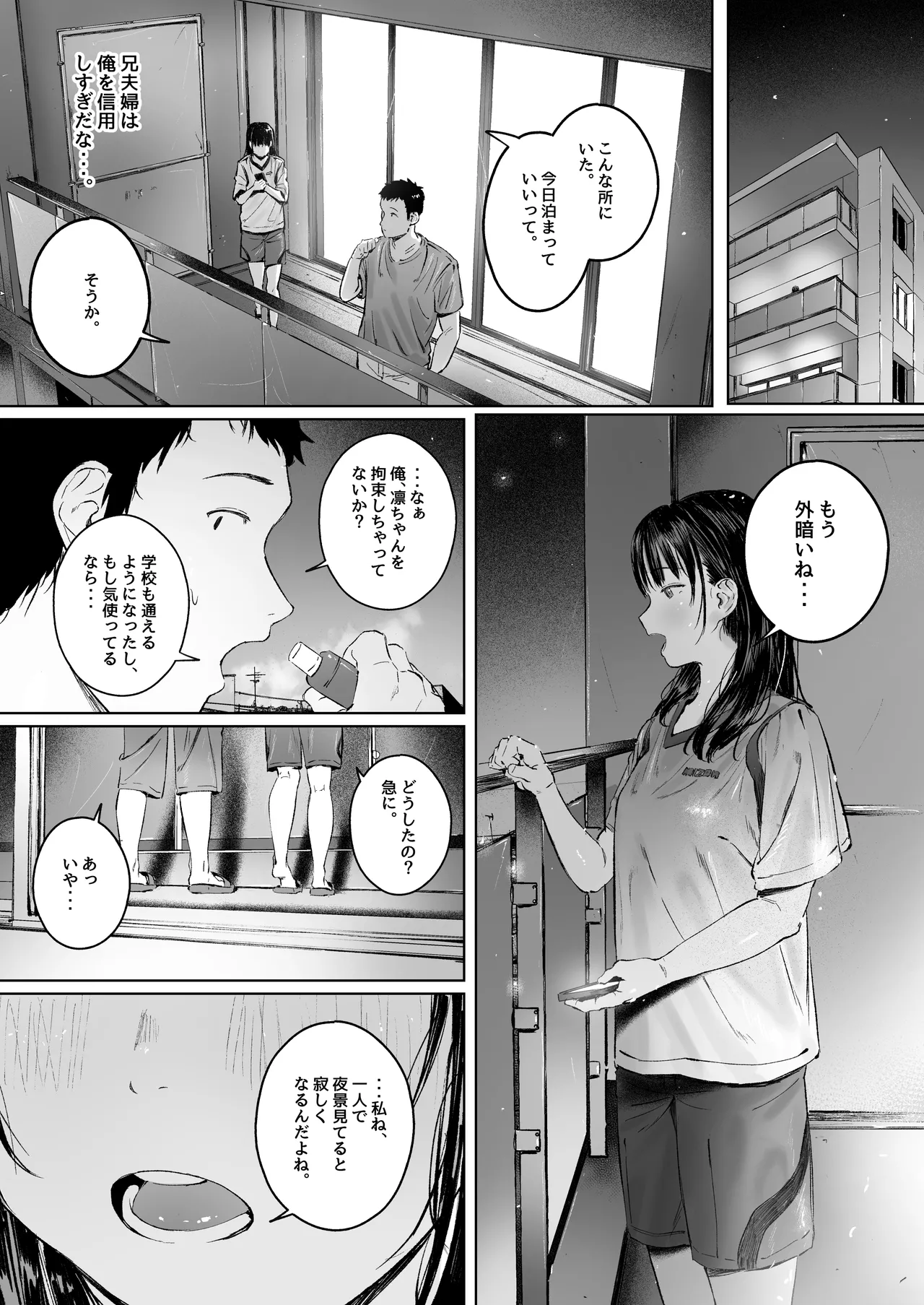 Koishita Mei wa, Itsumo Hikage de Koubi Suru. page 26 original parody - sweating schoolgirl uniform hentai manga - read online free